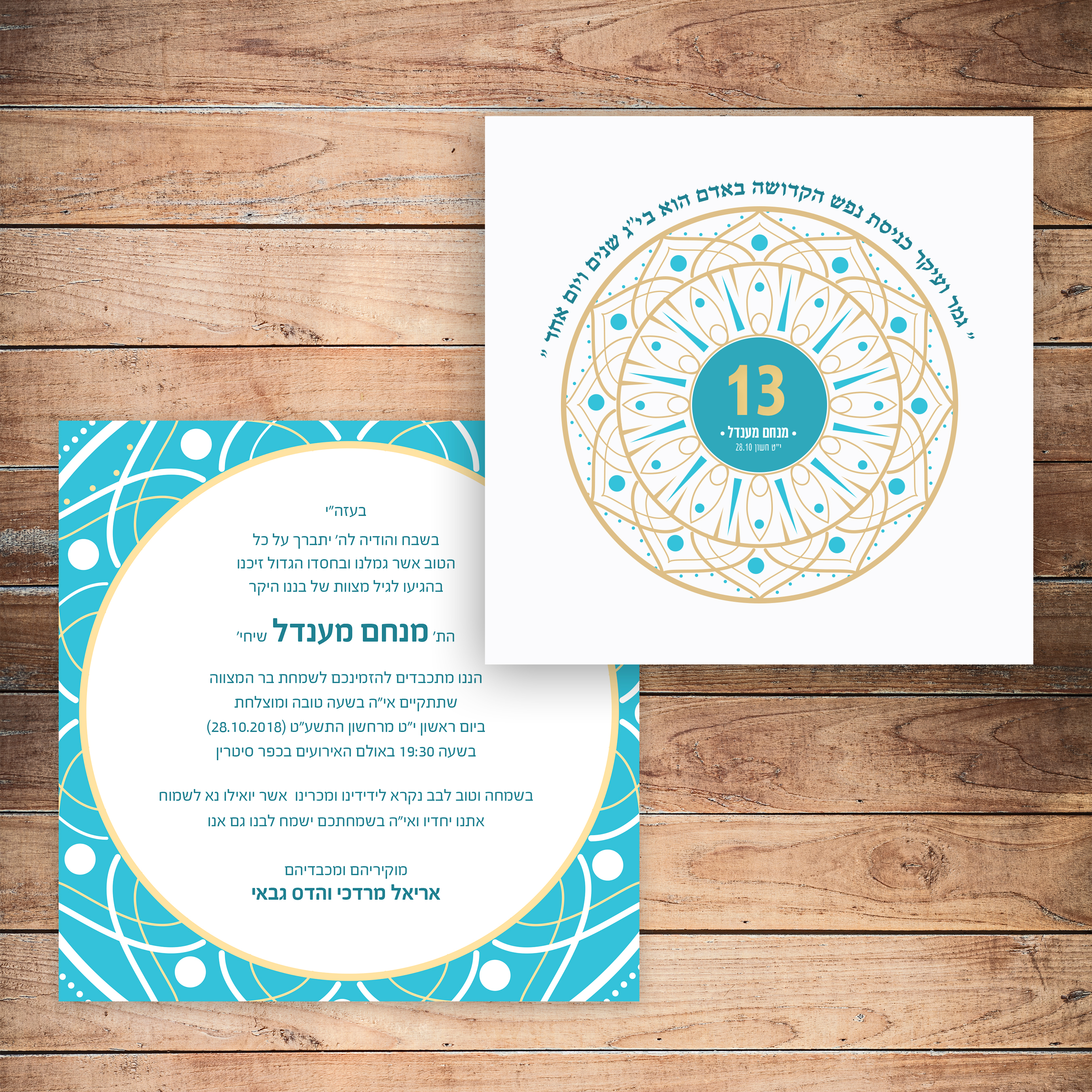 הדמייה לוואטסא