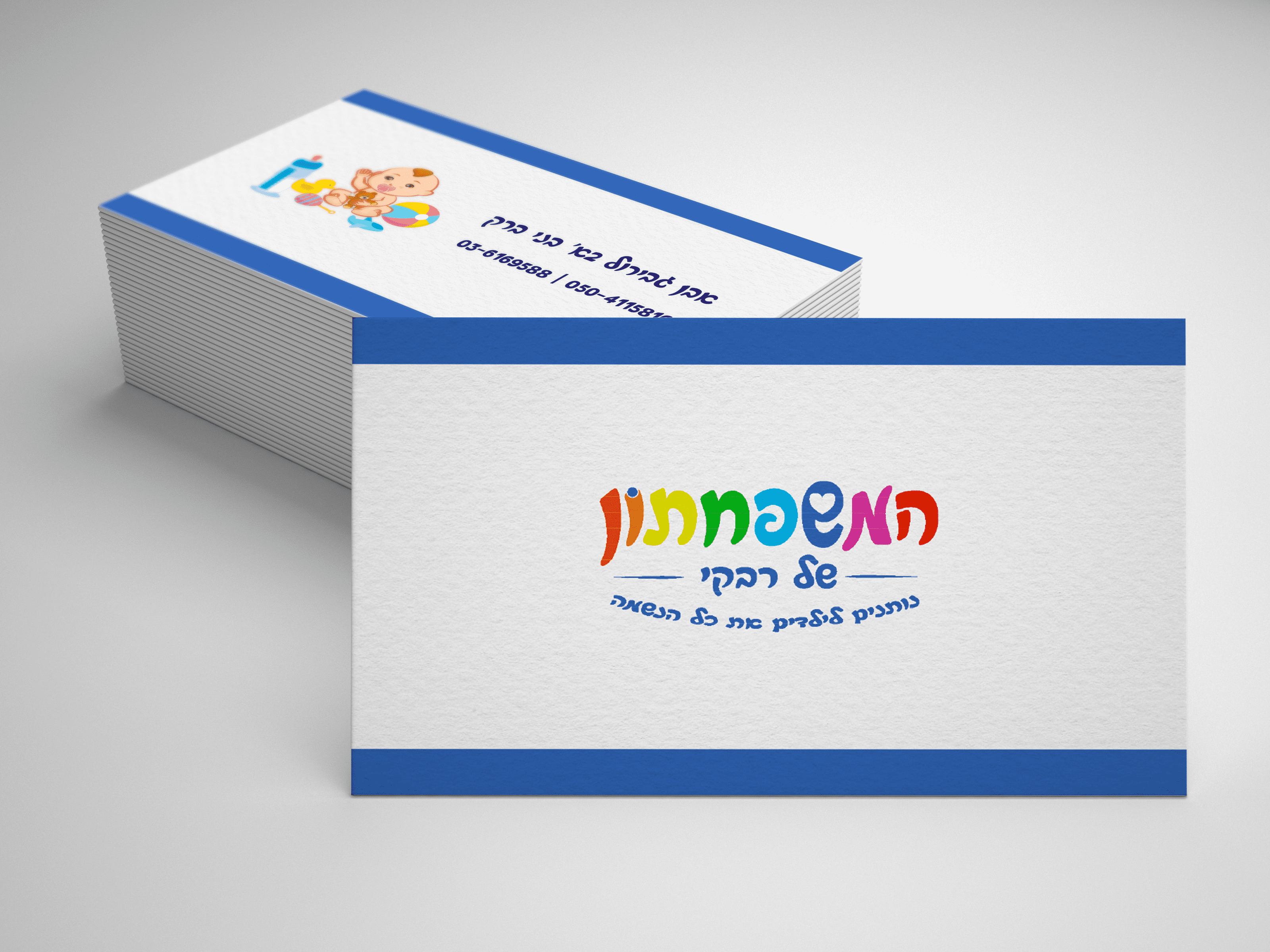הדמייה - מוקאפ - לכרטיס ביקור.png