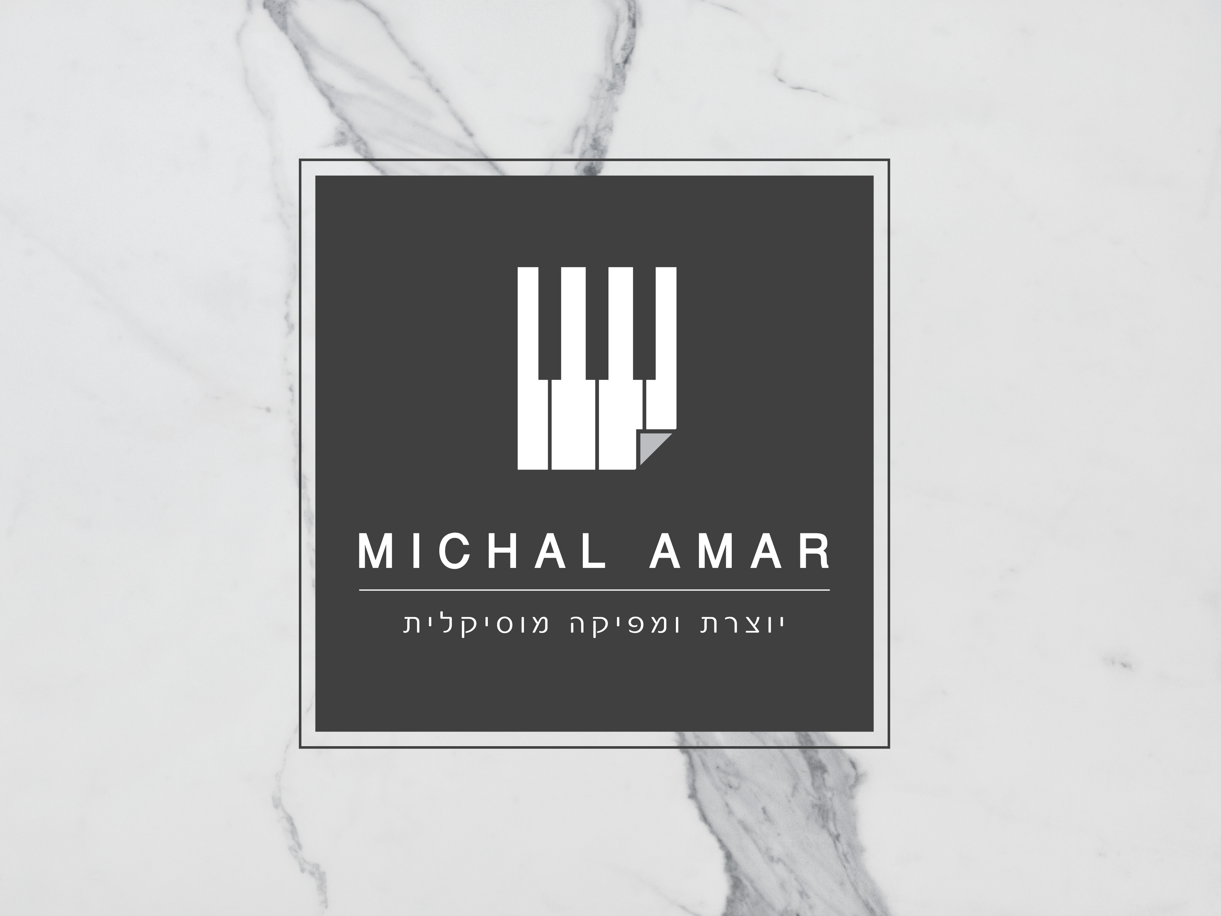 הדמייה מיכל עמר