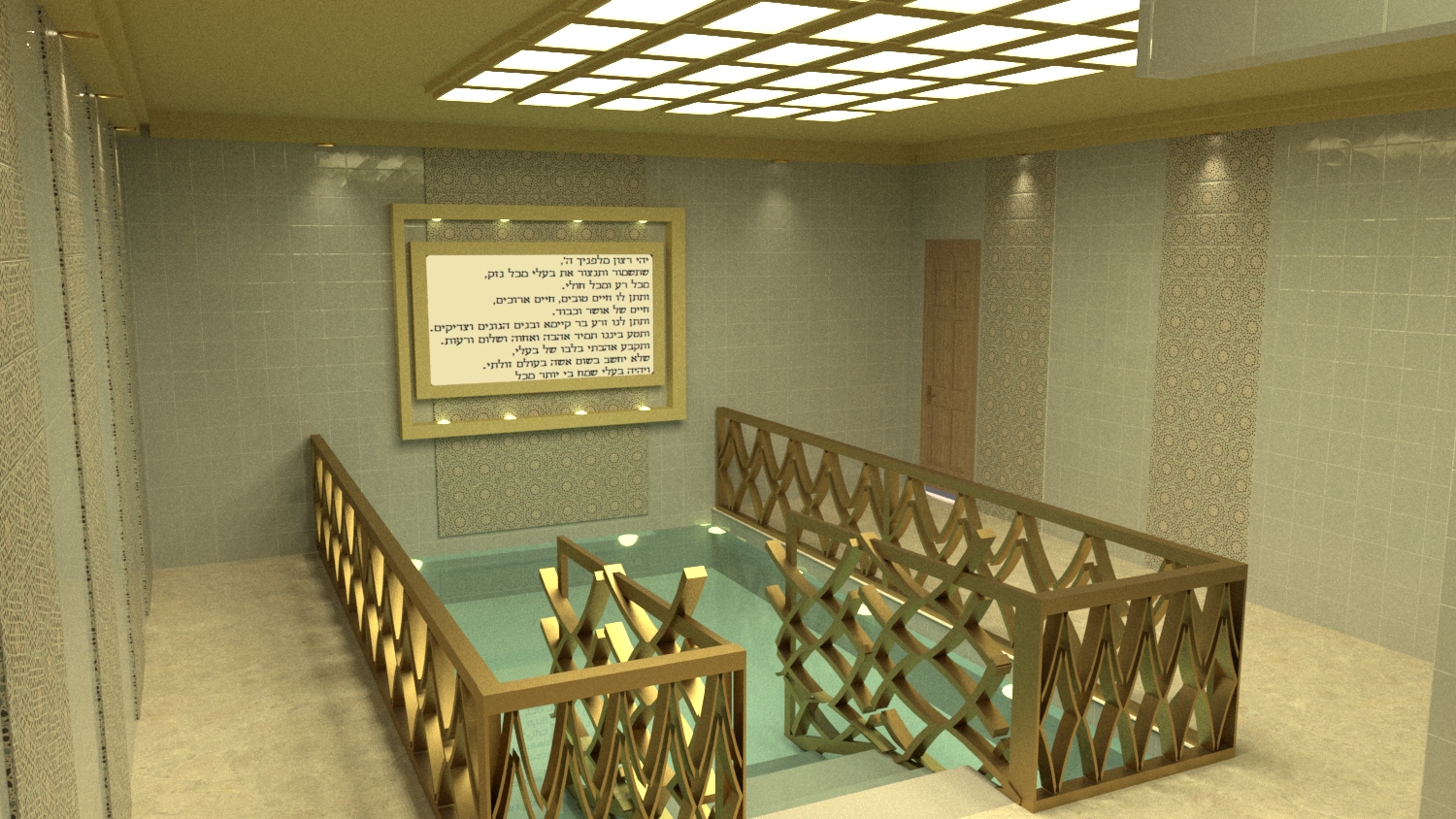 הדמייה עבור מקווה