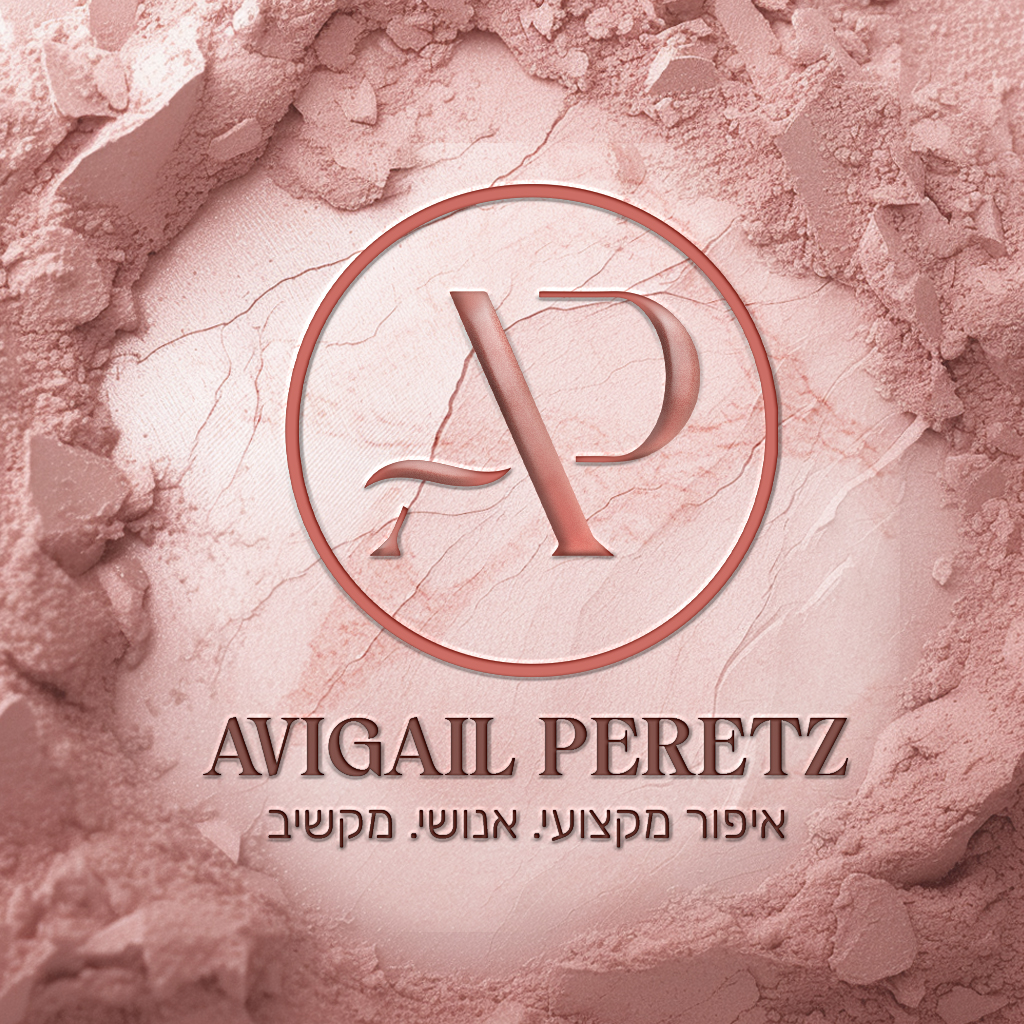 הדמייה על אבקה 2.jpg