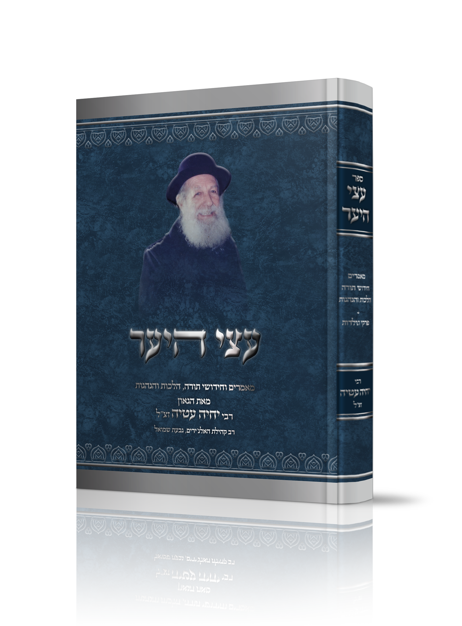 הדמייה עצי היער.png