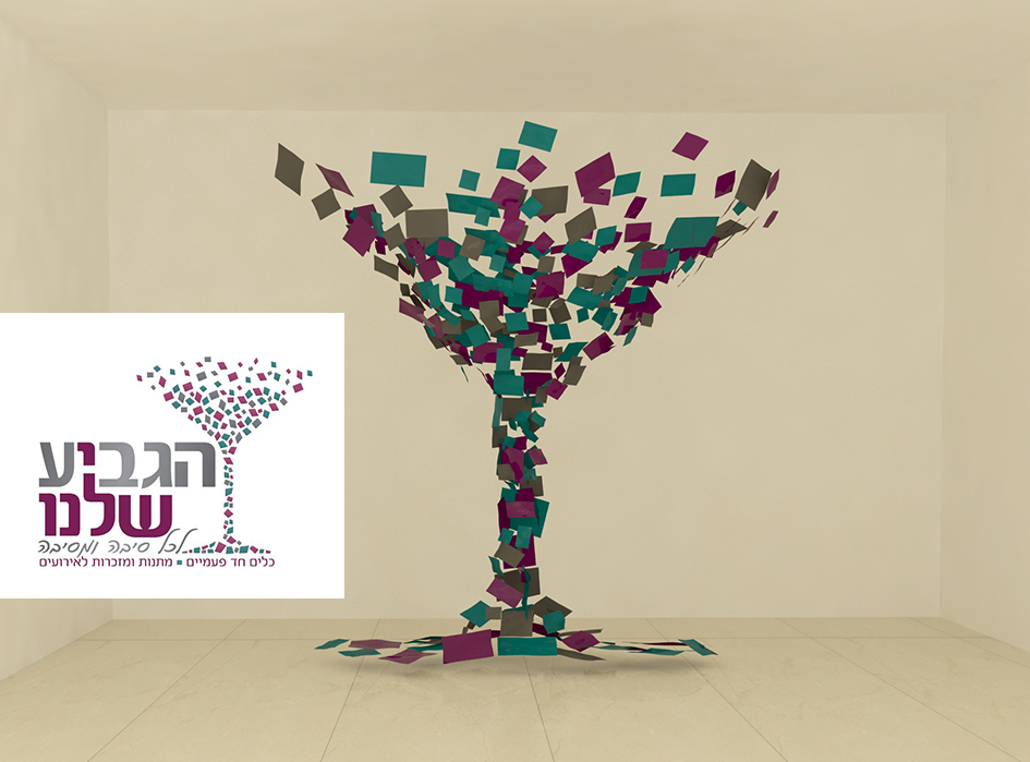 הדמיית הגביע של הלוגו למטרת פרסום