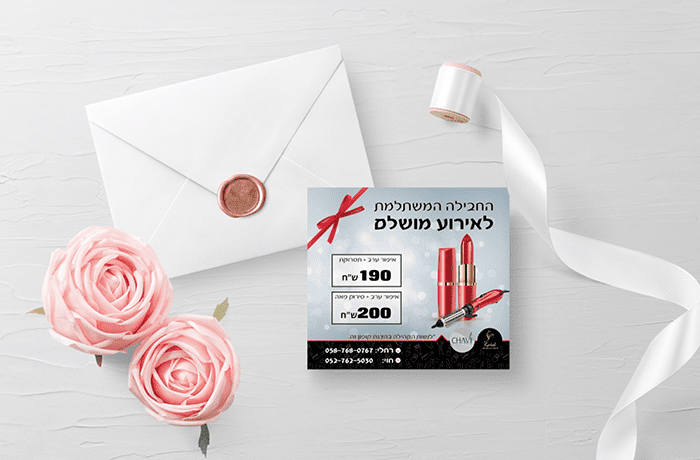 הדמיית כרטיס מתנה איפור.png