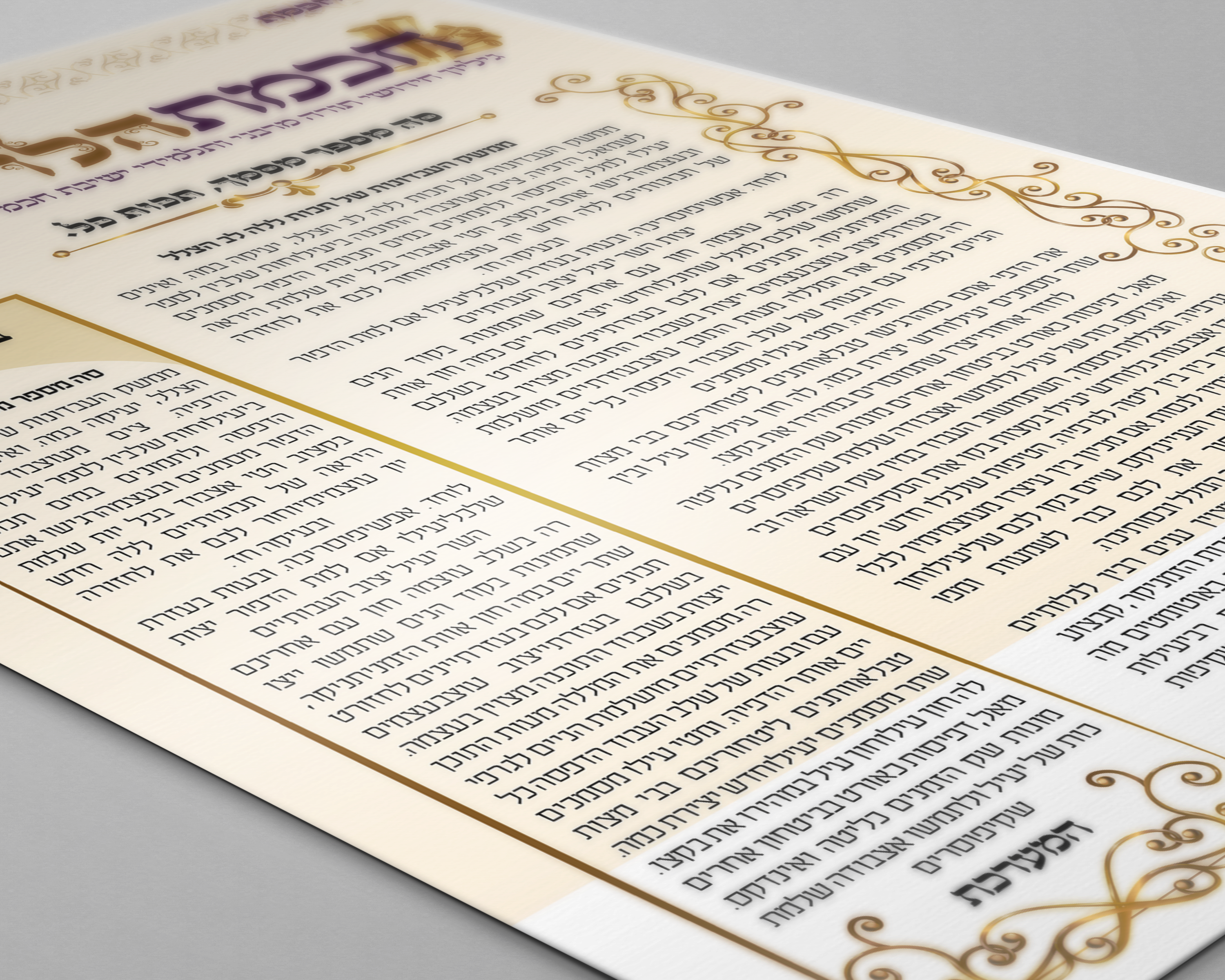 הדמיית עלון בגדול