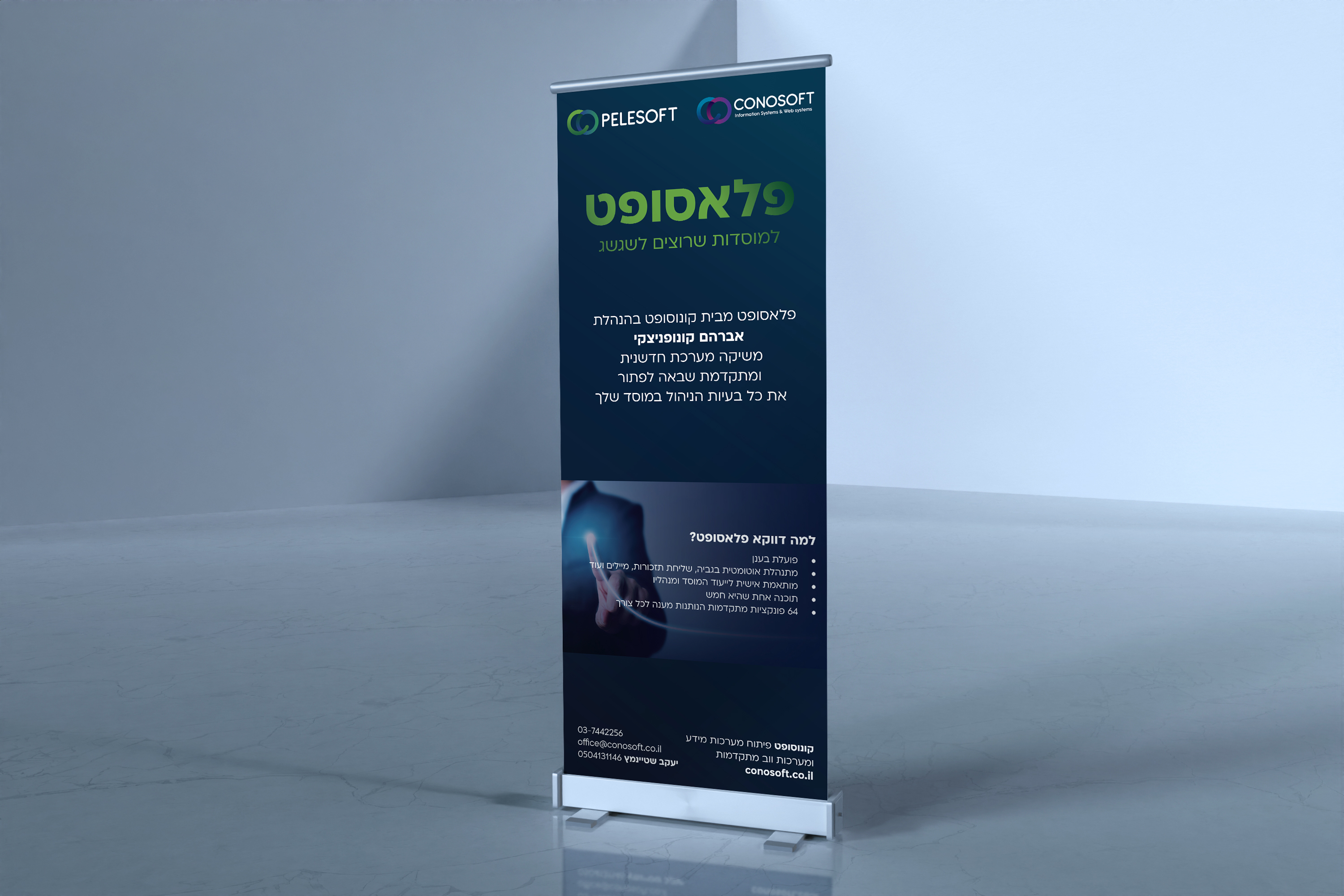 הדמית הרואלפ