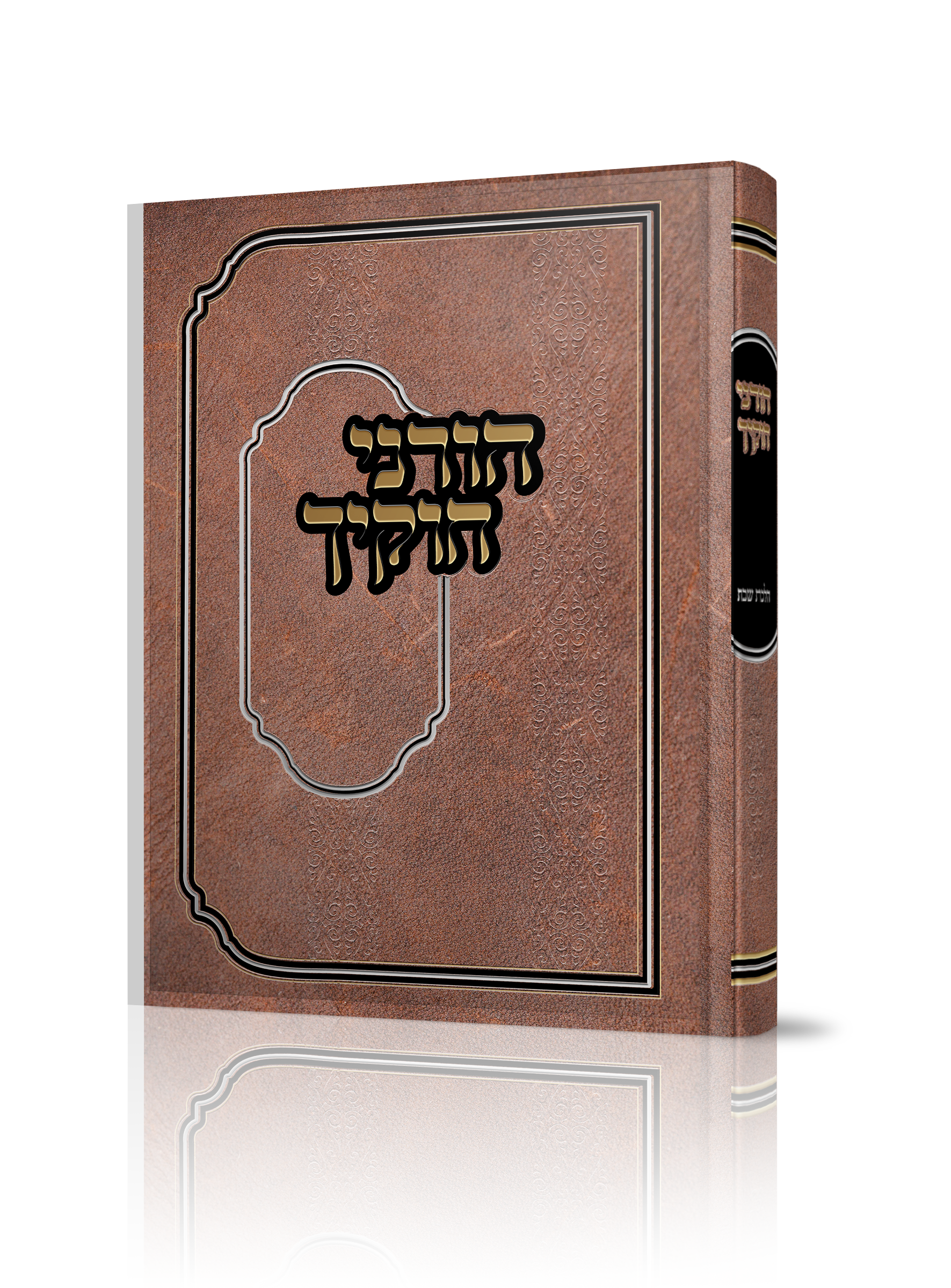 הדמית כריכה.png