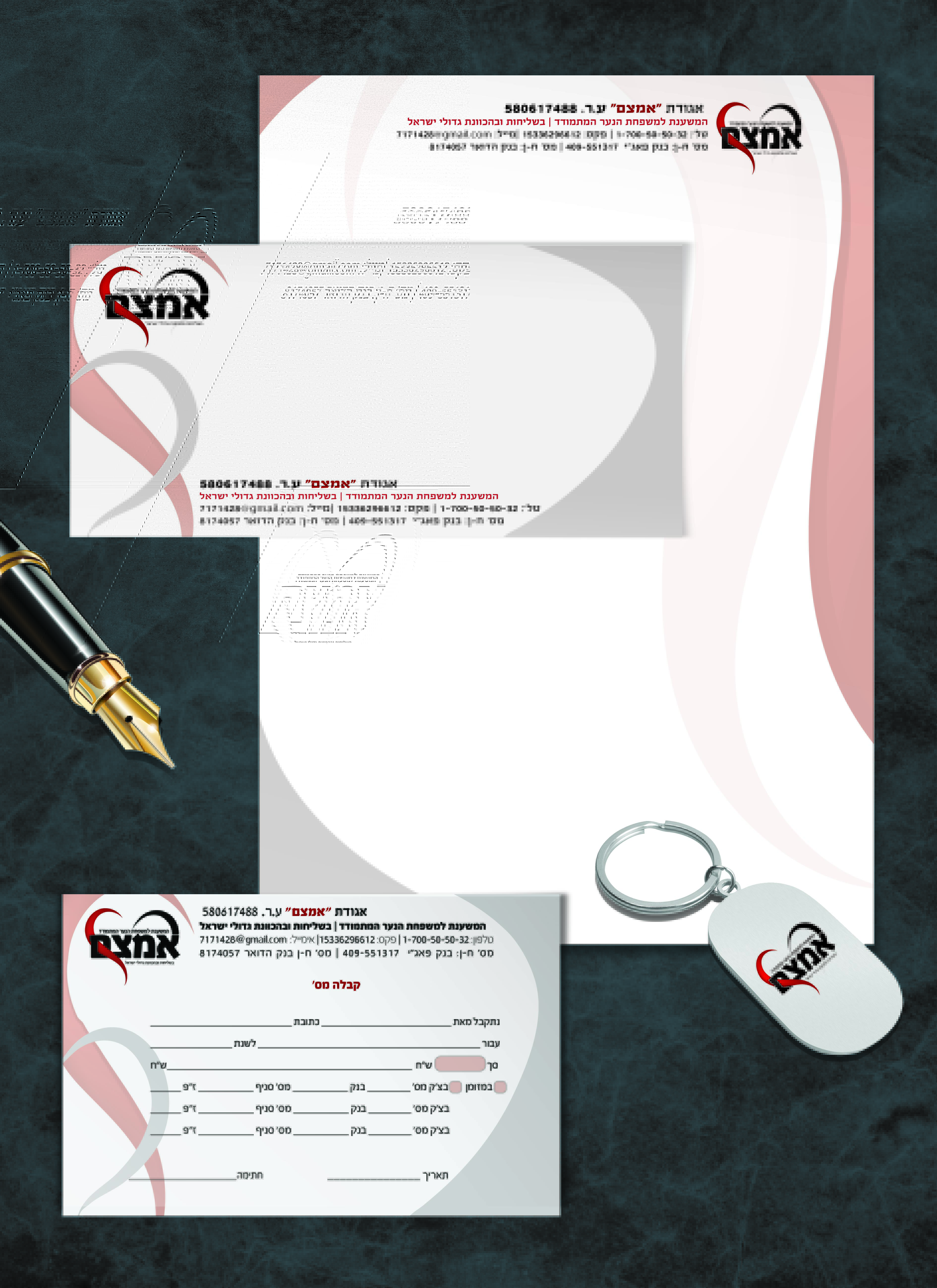 הדמית ניירת אמצם.jpg