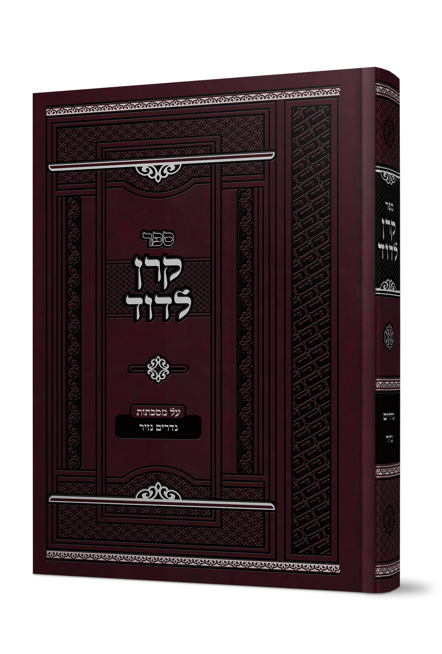 הדמית קרן לדוד.png