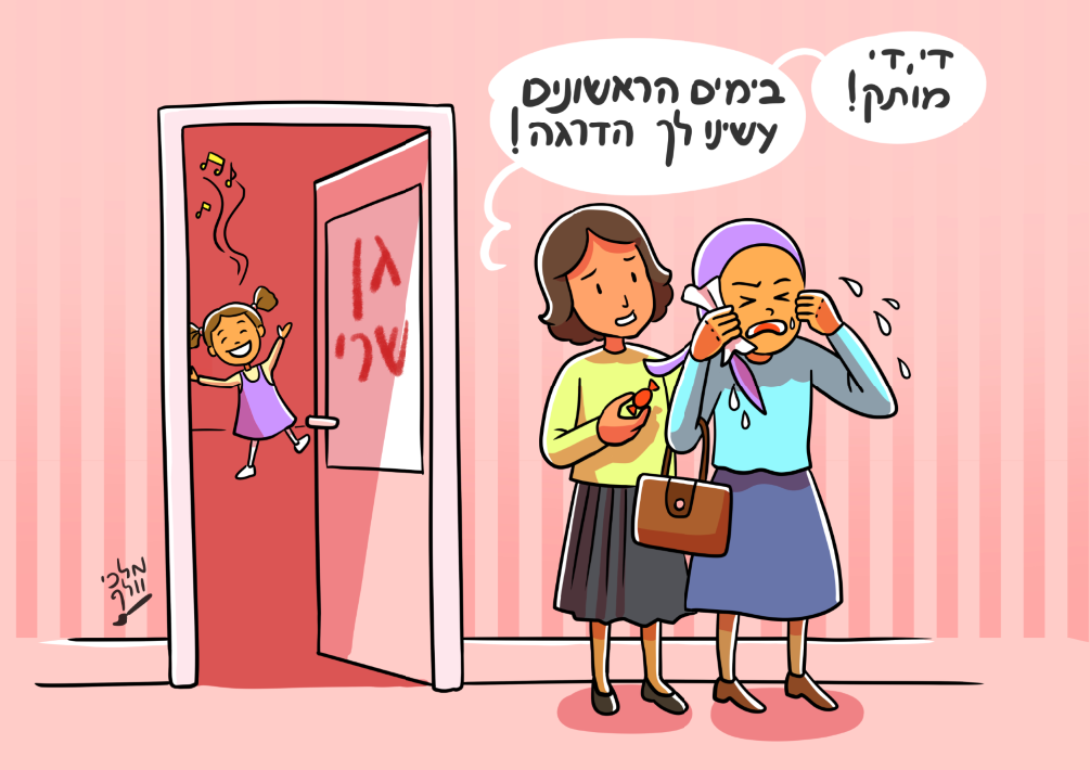 הדרגה.png