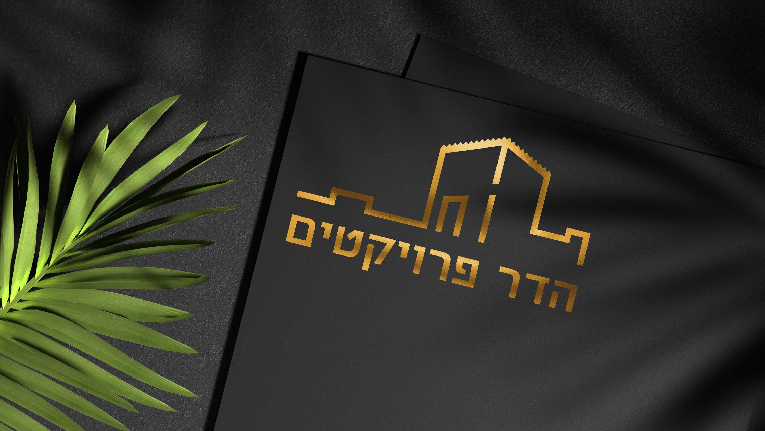 הדר פרויקטים 03