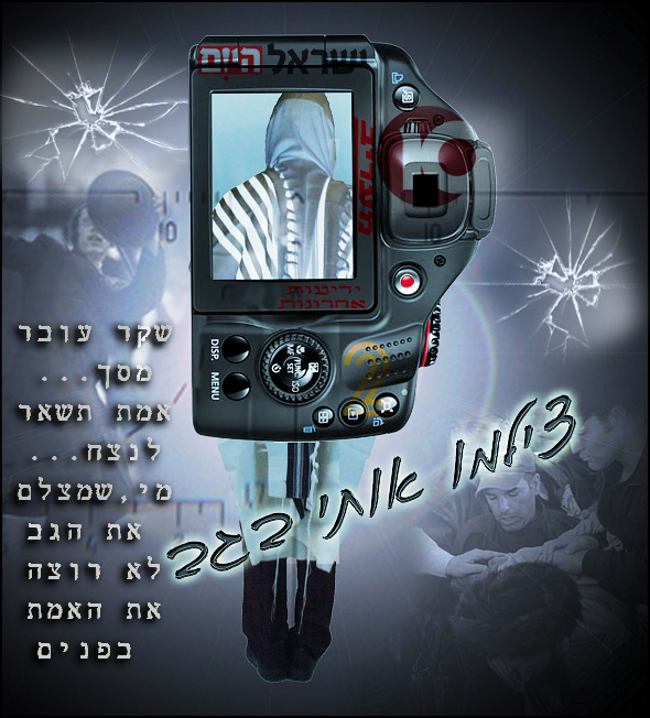 ההסברה חרדית 2