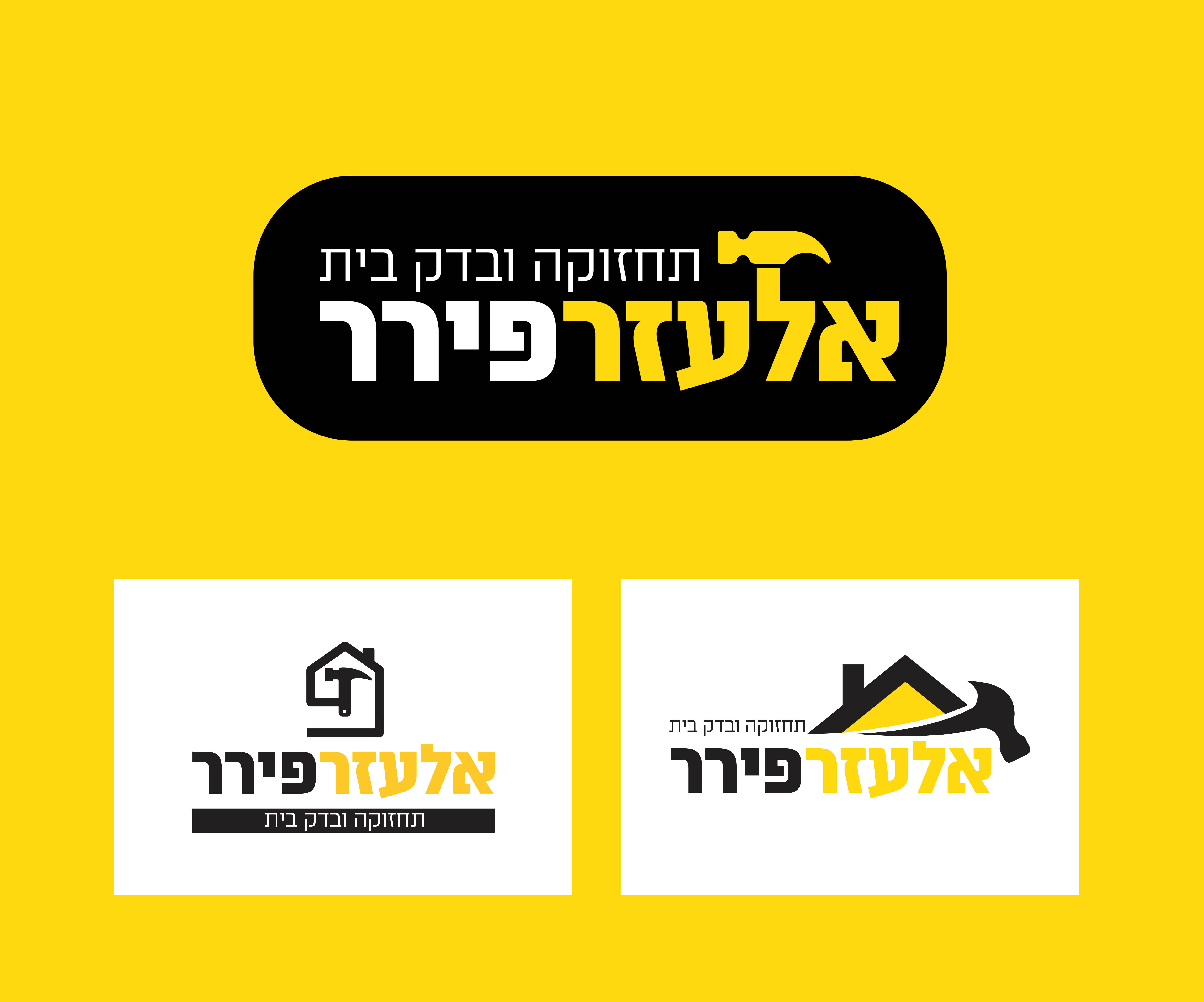 ההצעות ללוגואים