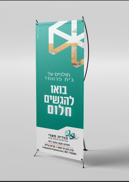 הודיה חזאי