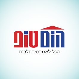 הום טופ