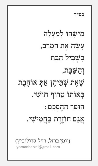 הופר ההסכם.jpg