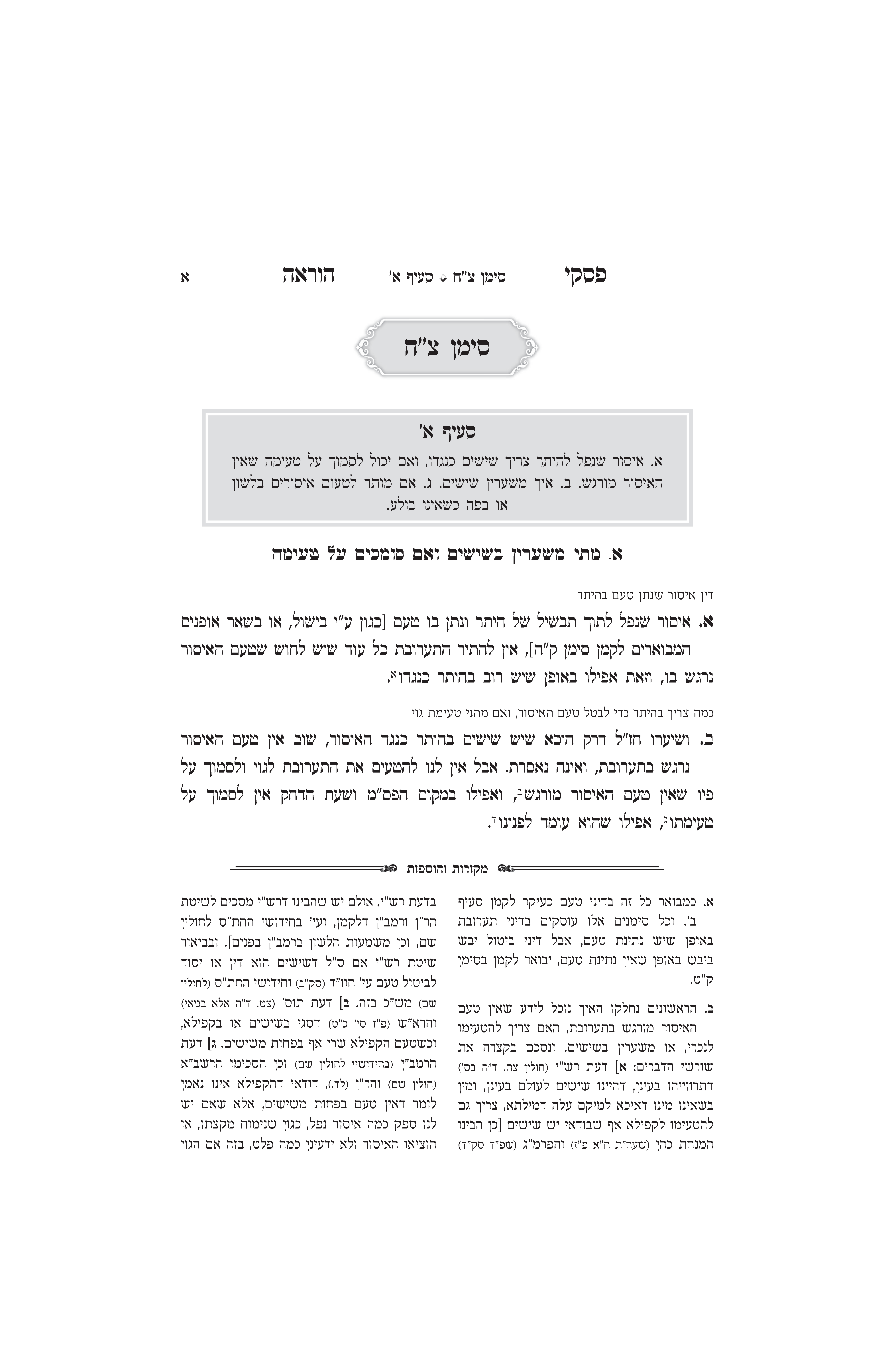 הוראה _עמוד_21