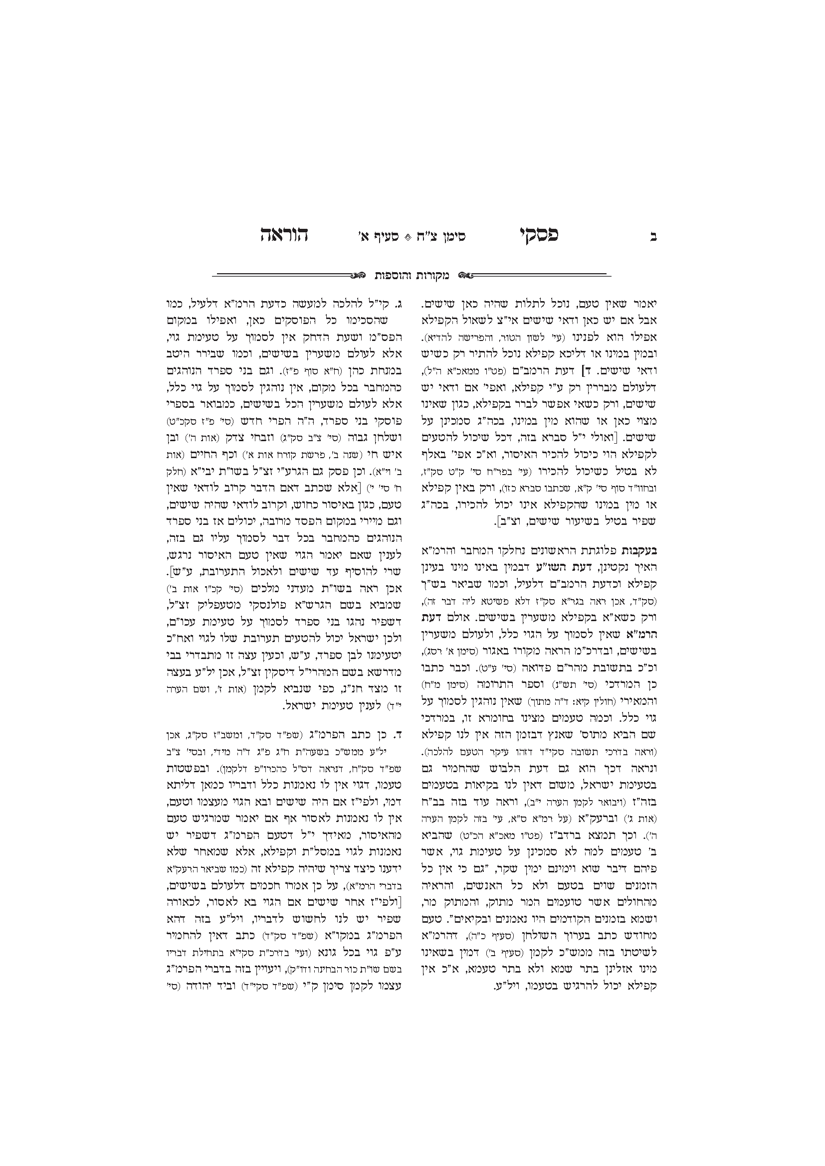 הוראה _עמוד_22