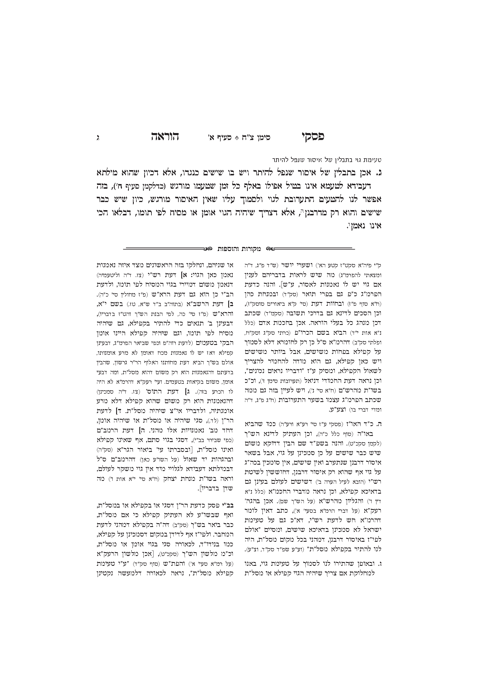 הוראה _עמוד_23