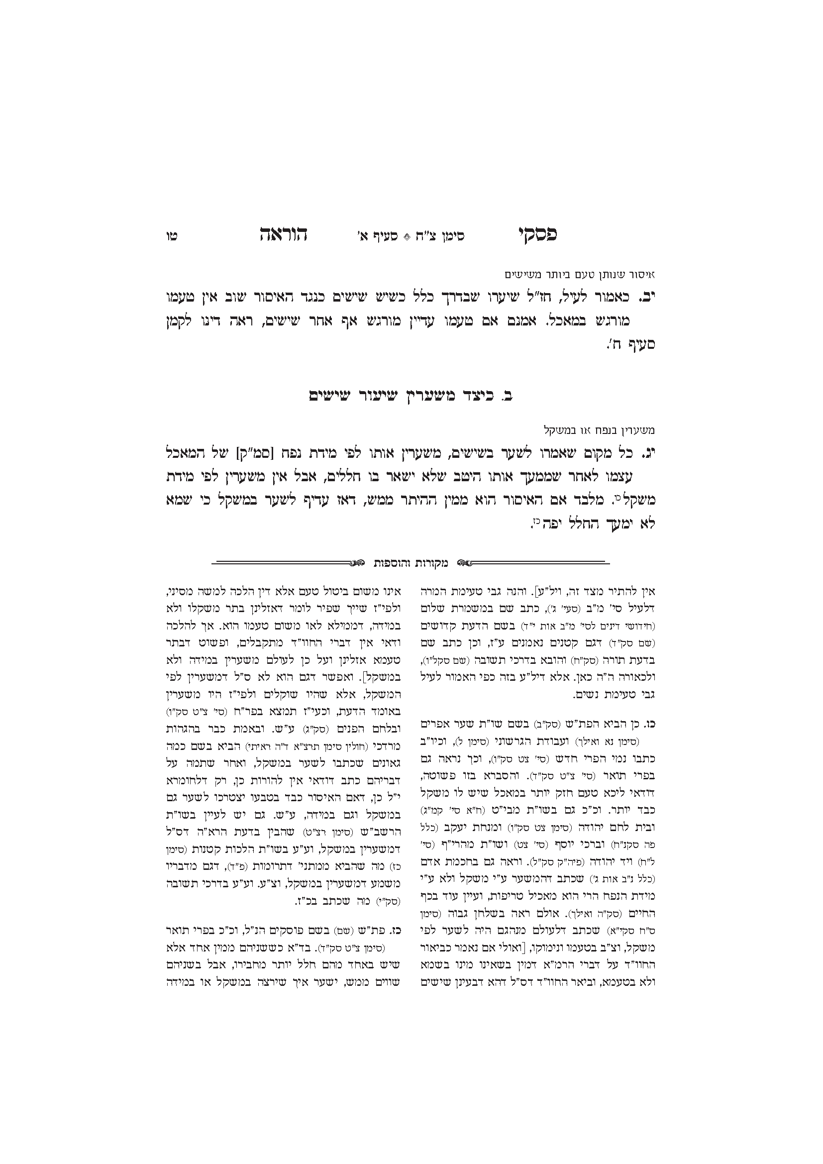 הוראה _עמוד_35