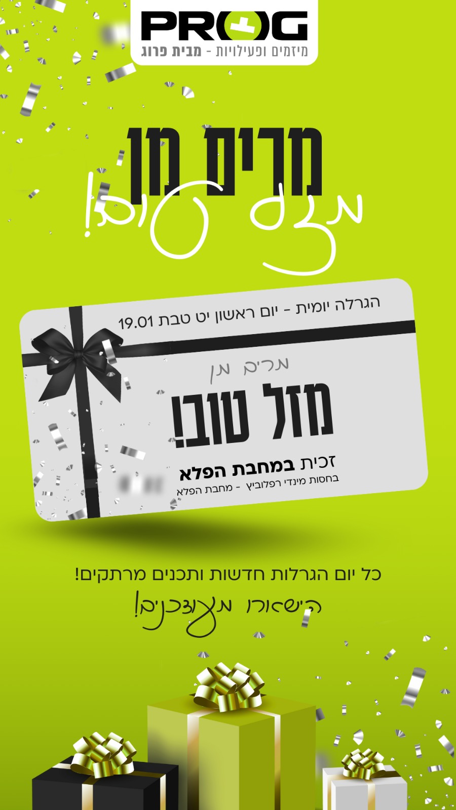 הזוכה ליום ראשון