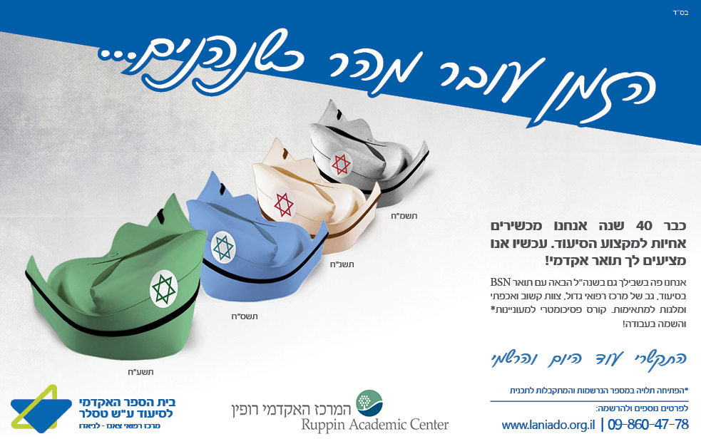 הזמן עובר מהר כשנהנים 260-163 עיניינים