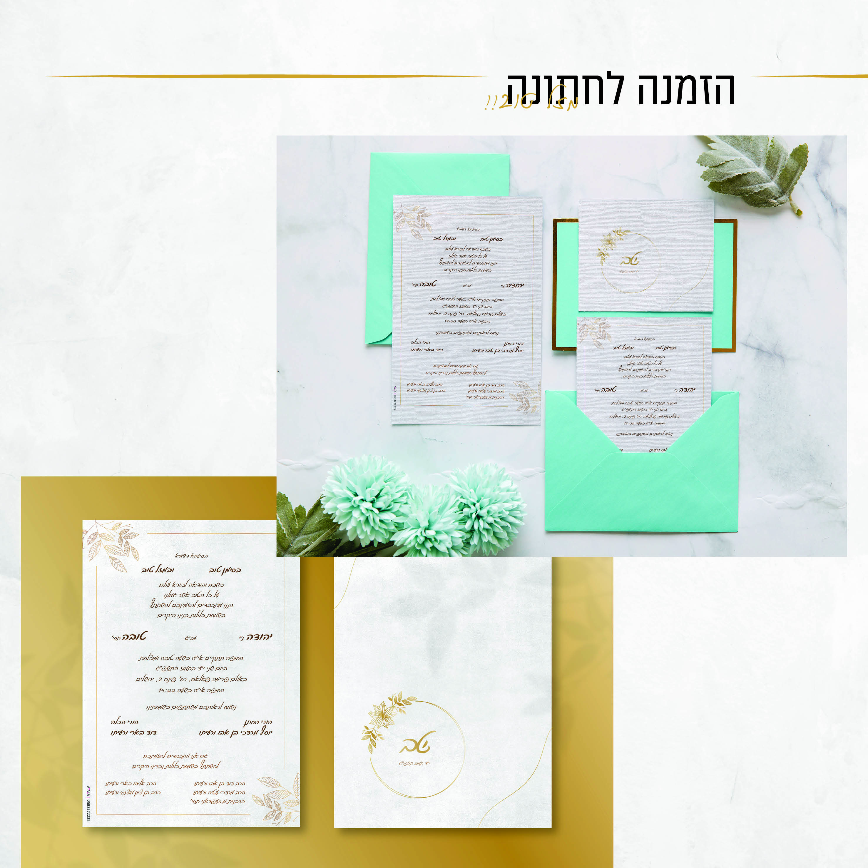 הזמנה אצילית (2).jpg