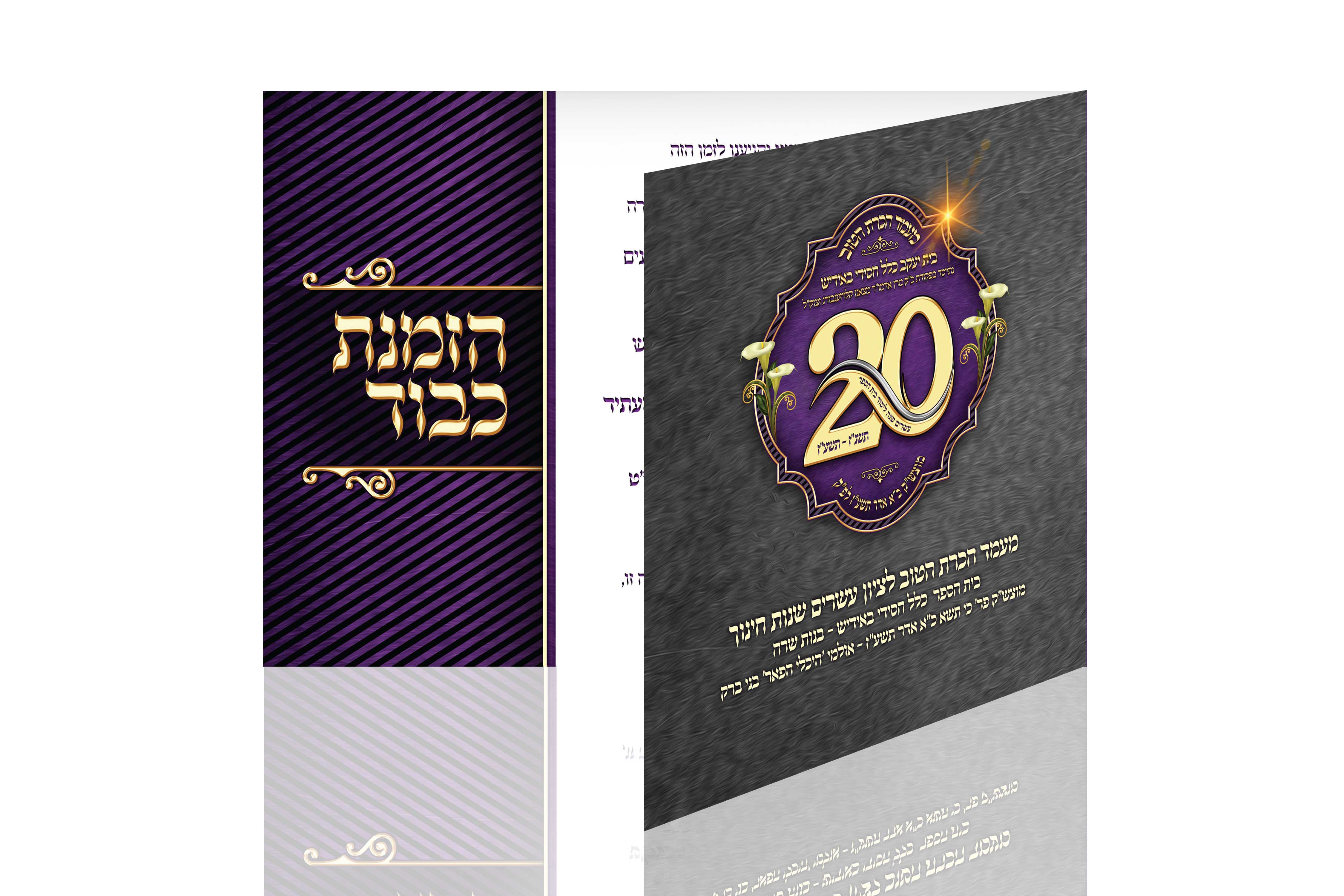 הזמנה הדמיה