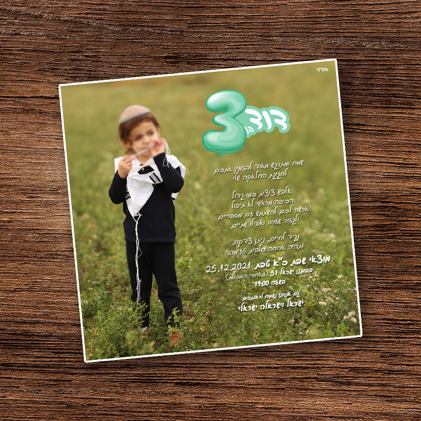 הזמנה חלאקה