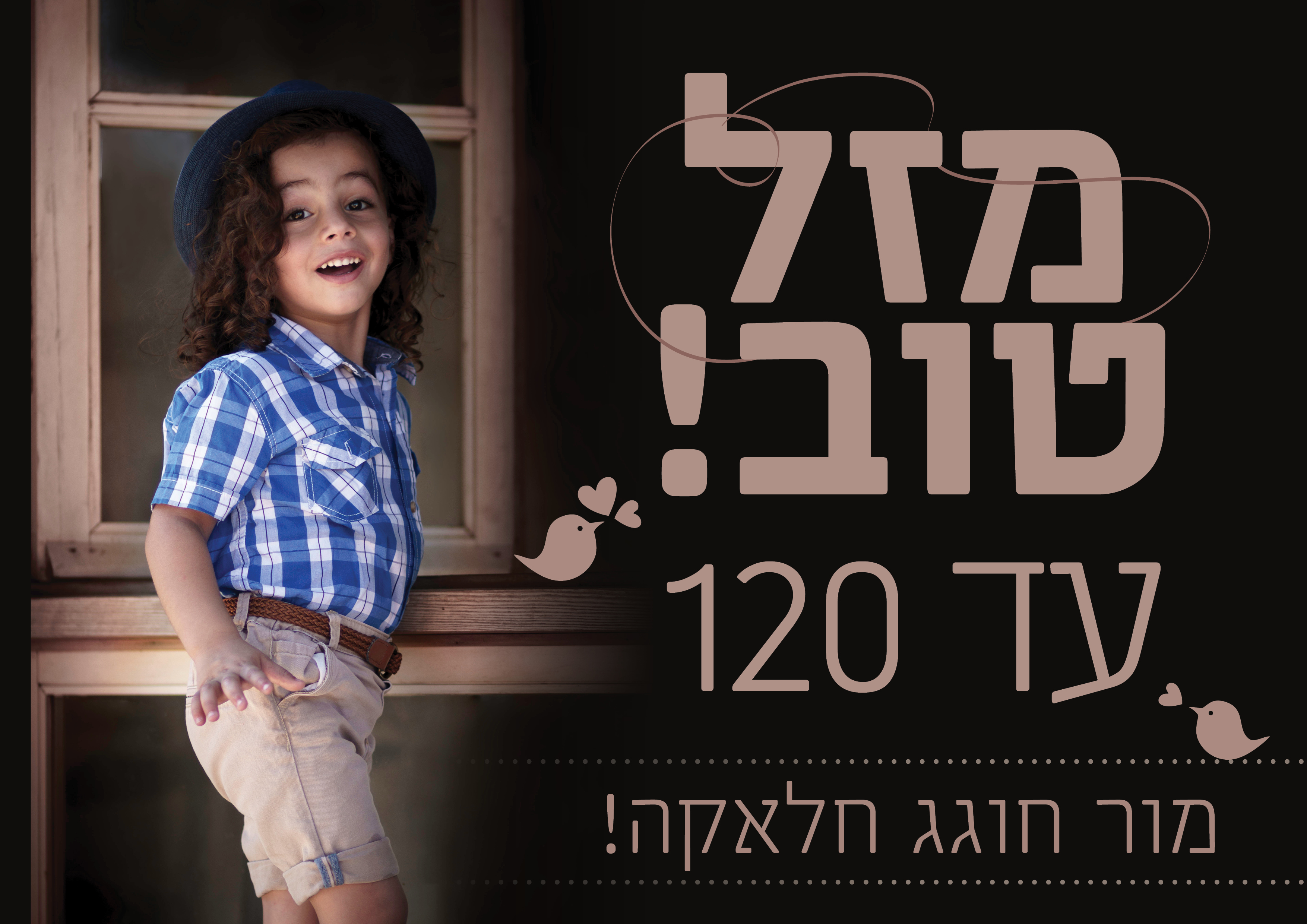 הזמנה חלאקה