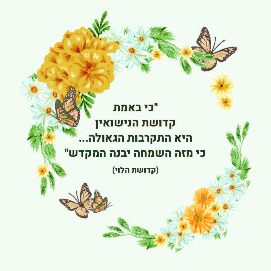 הזמנה חתונה 2_Page_2.jpg