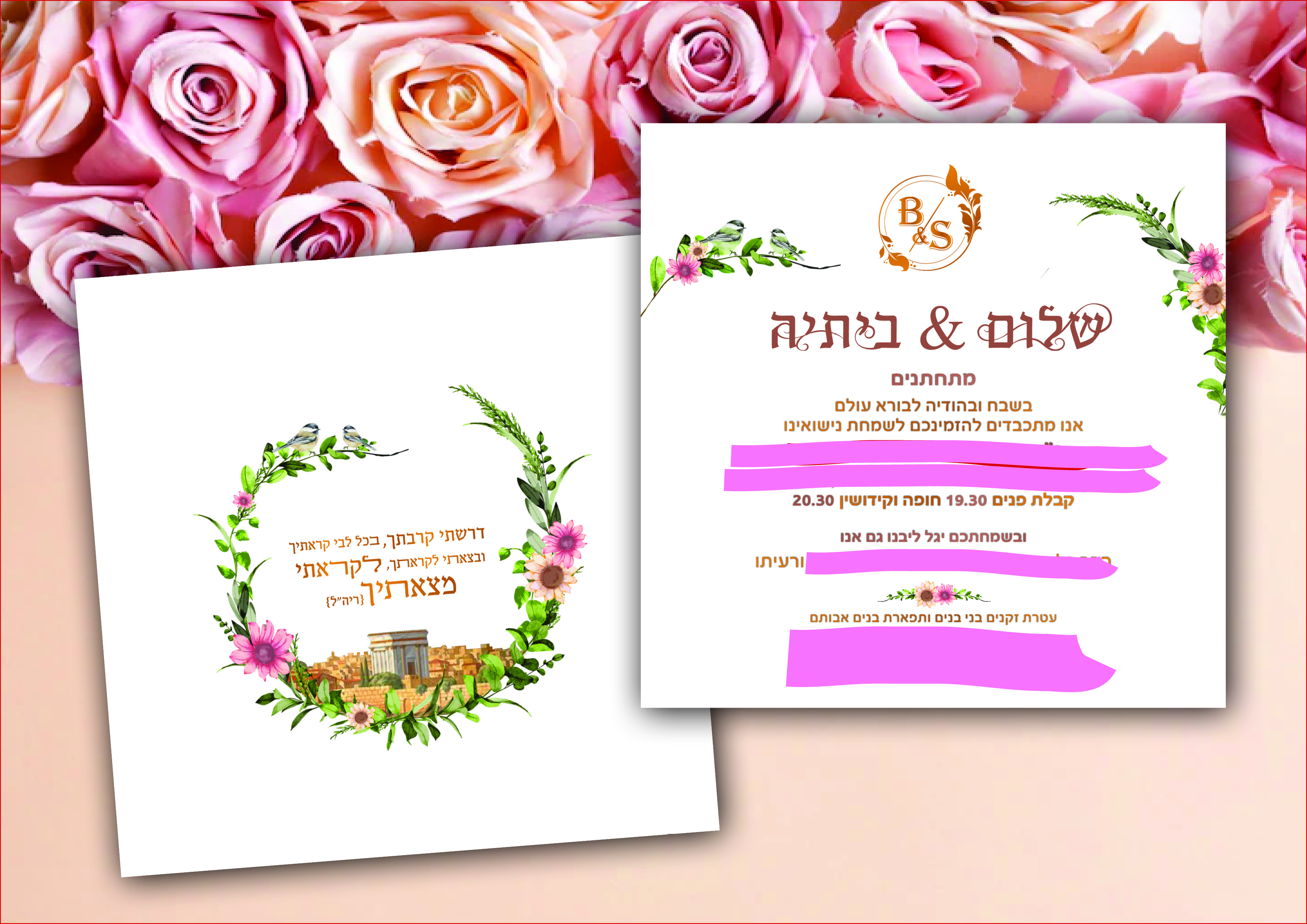 הזמנה חתונה.jpg