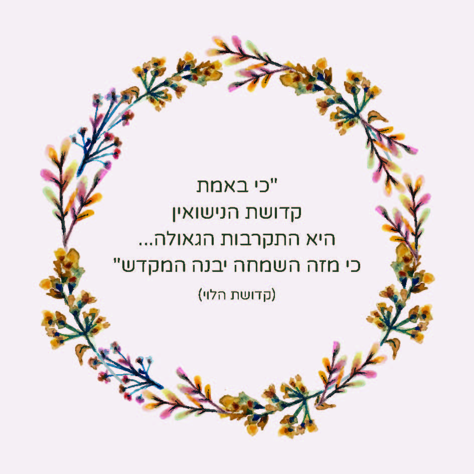 הזמנה חתונה_Page_2.jpg