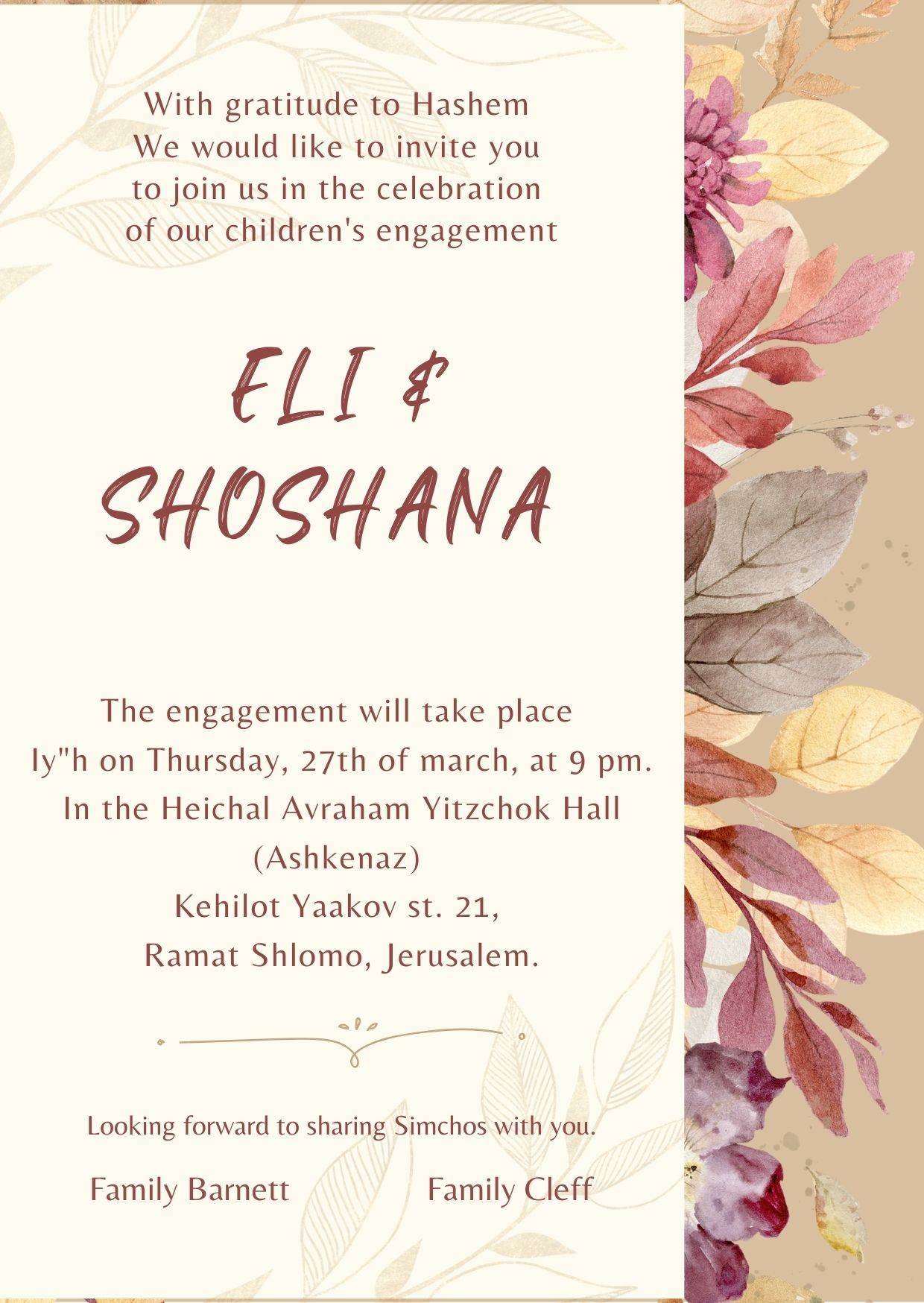 הזמנה לאירוסים