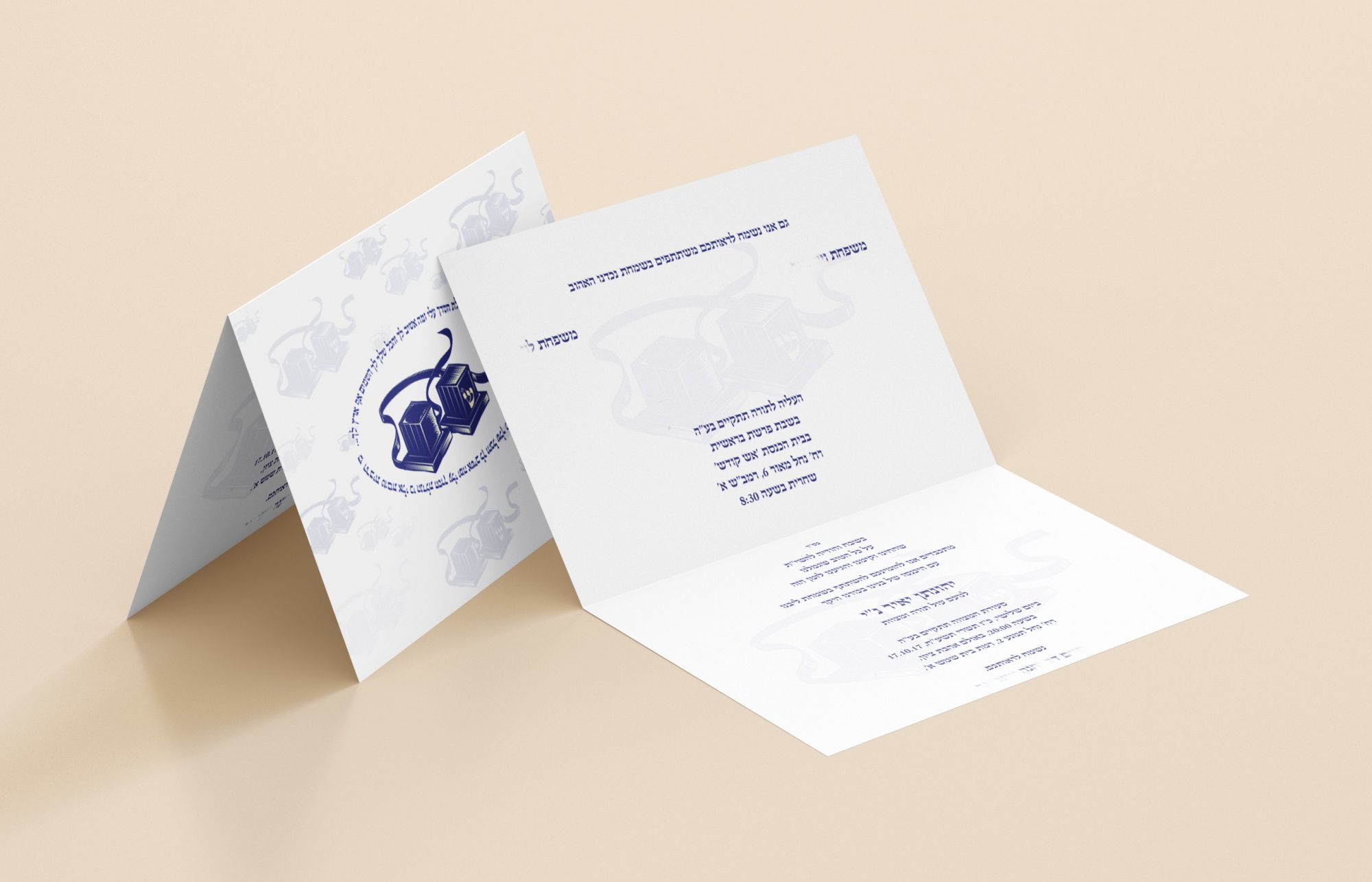 הזמנה לבר מצוה.jpg