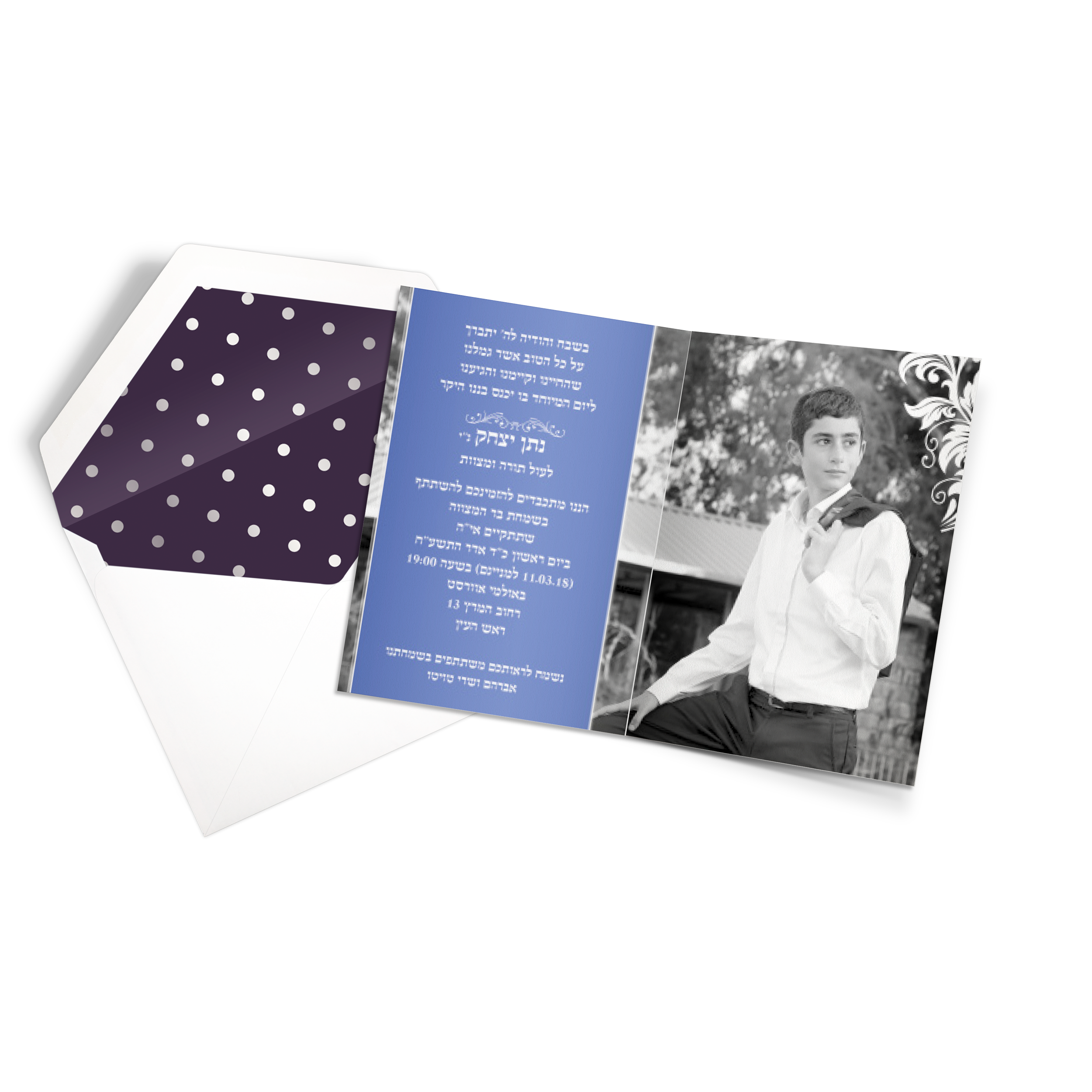 הזמנה לבר מצוה