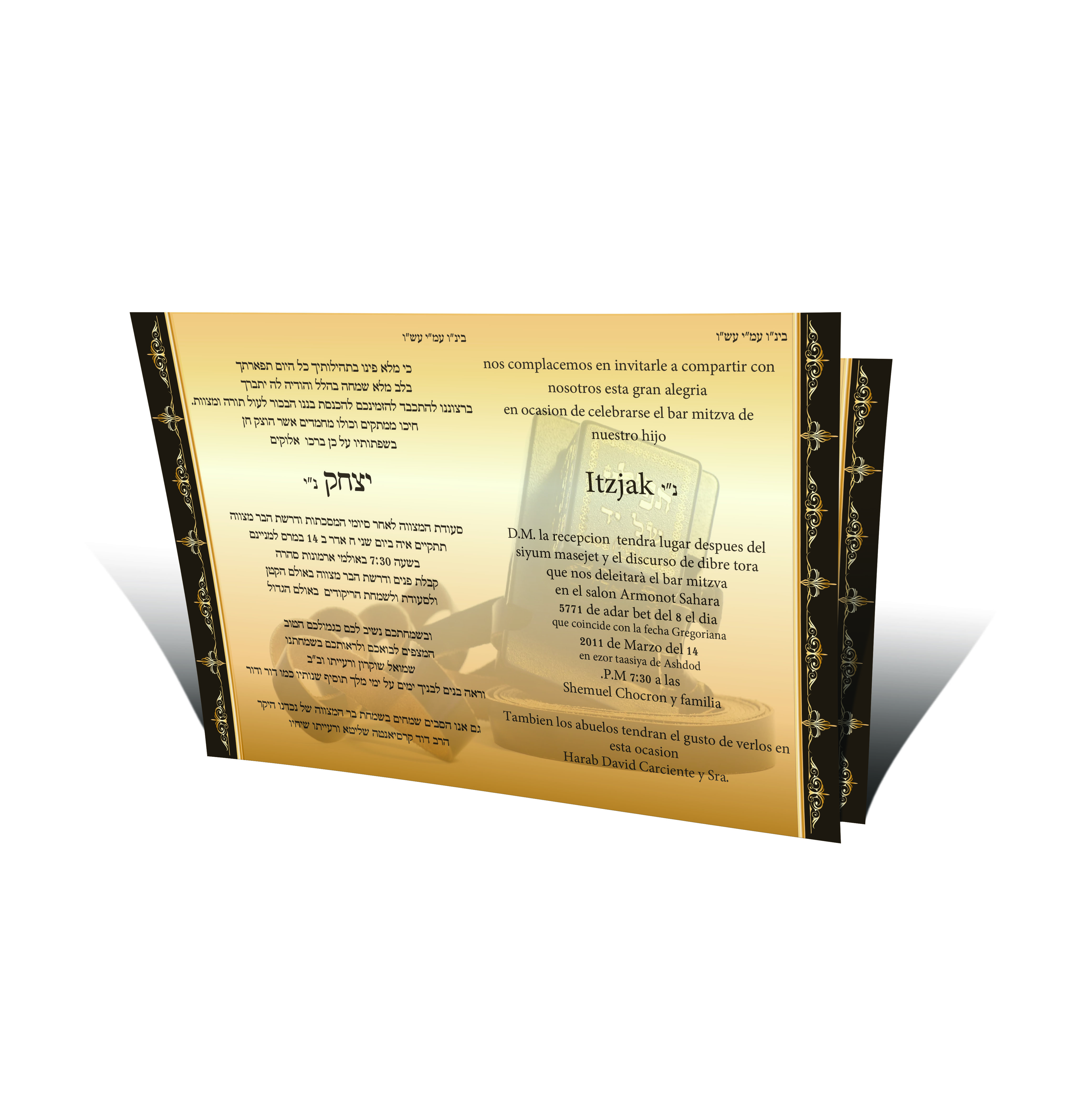 הזמנה לבר מצוה