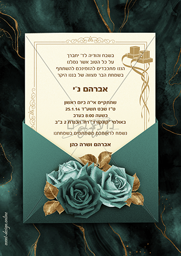 הזמנה לבר מצווה