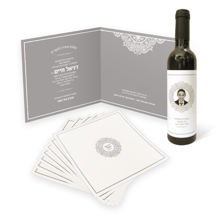 הזמנה לבר מצווה