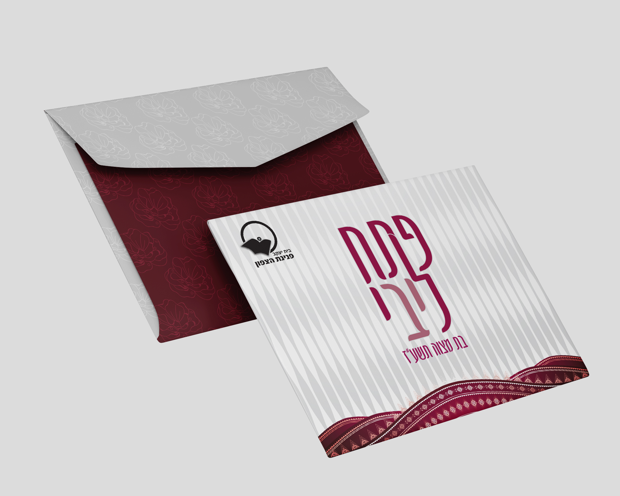 הזמנה לבת מצוה