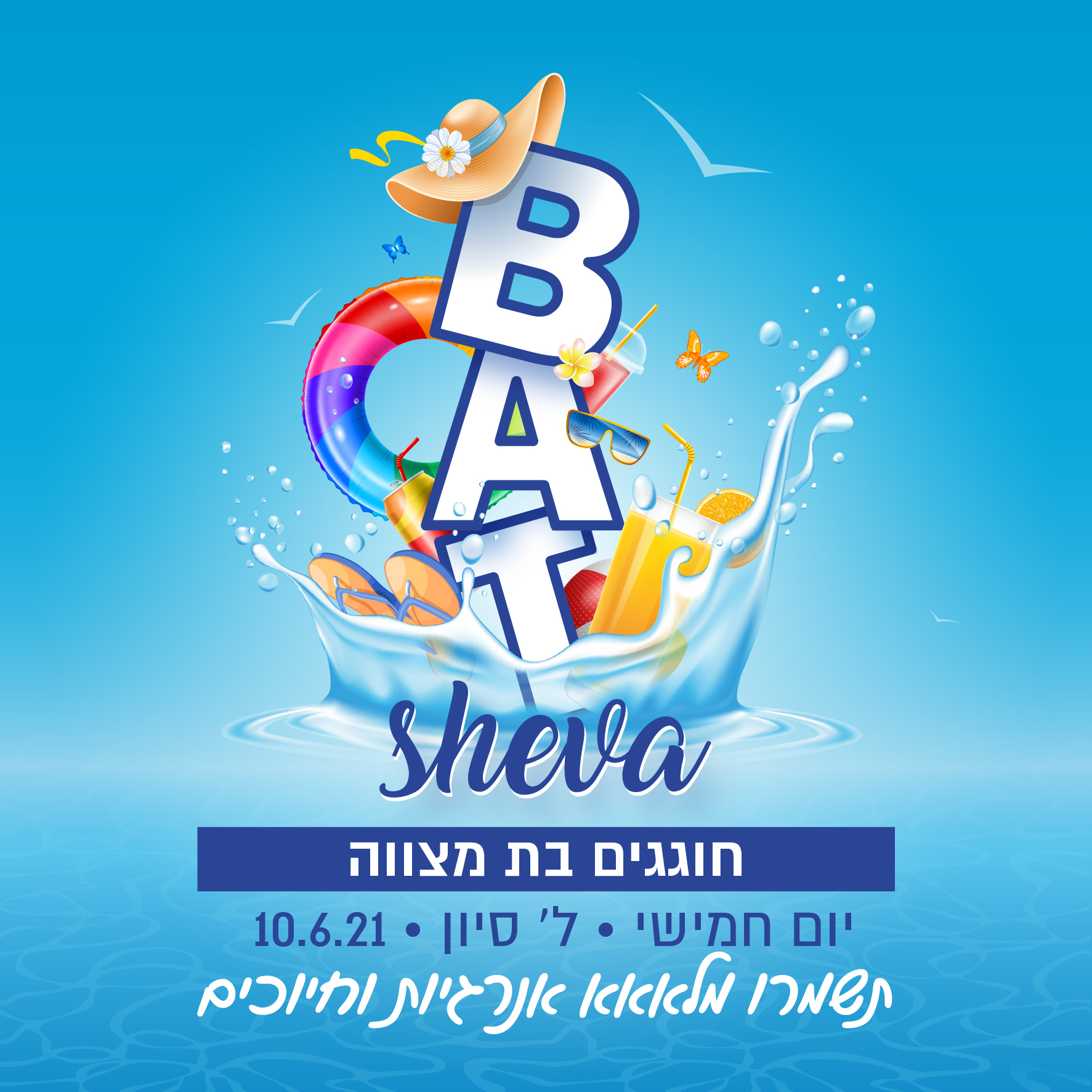 הזמנה לוואטסאפ.jpg