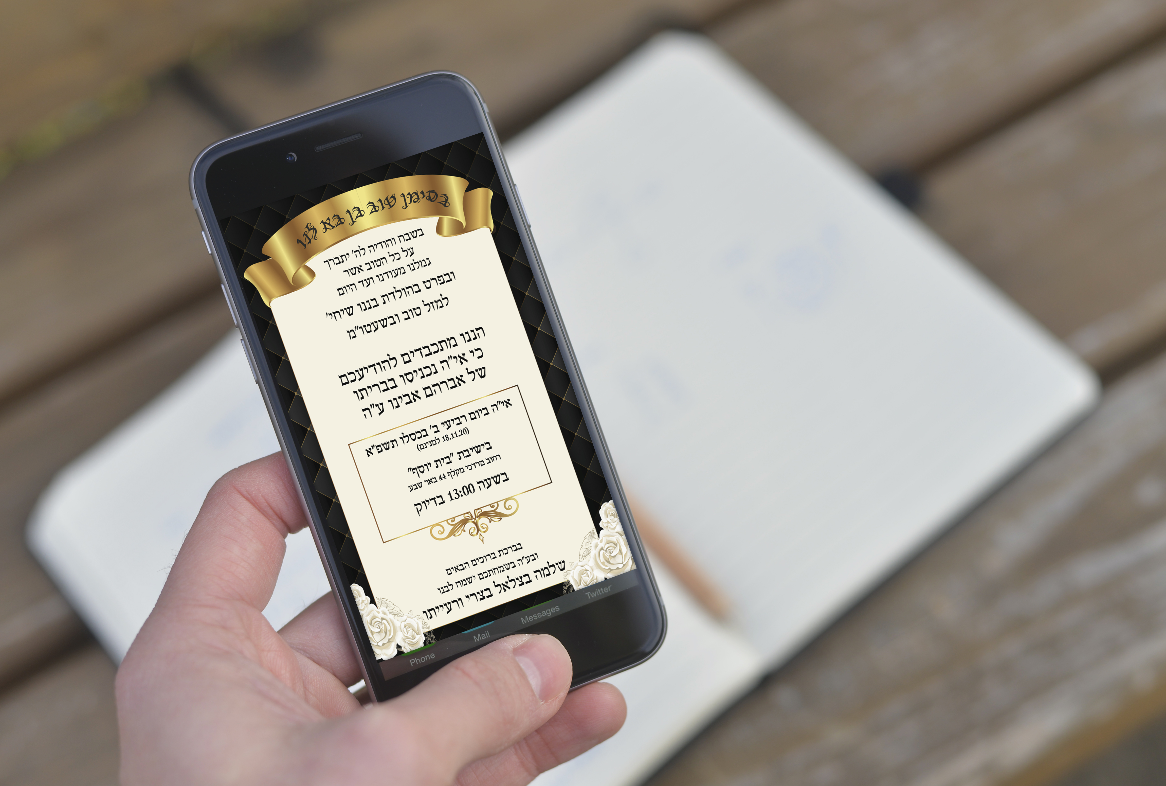 הזמנה לווצאפ.jpg