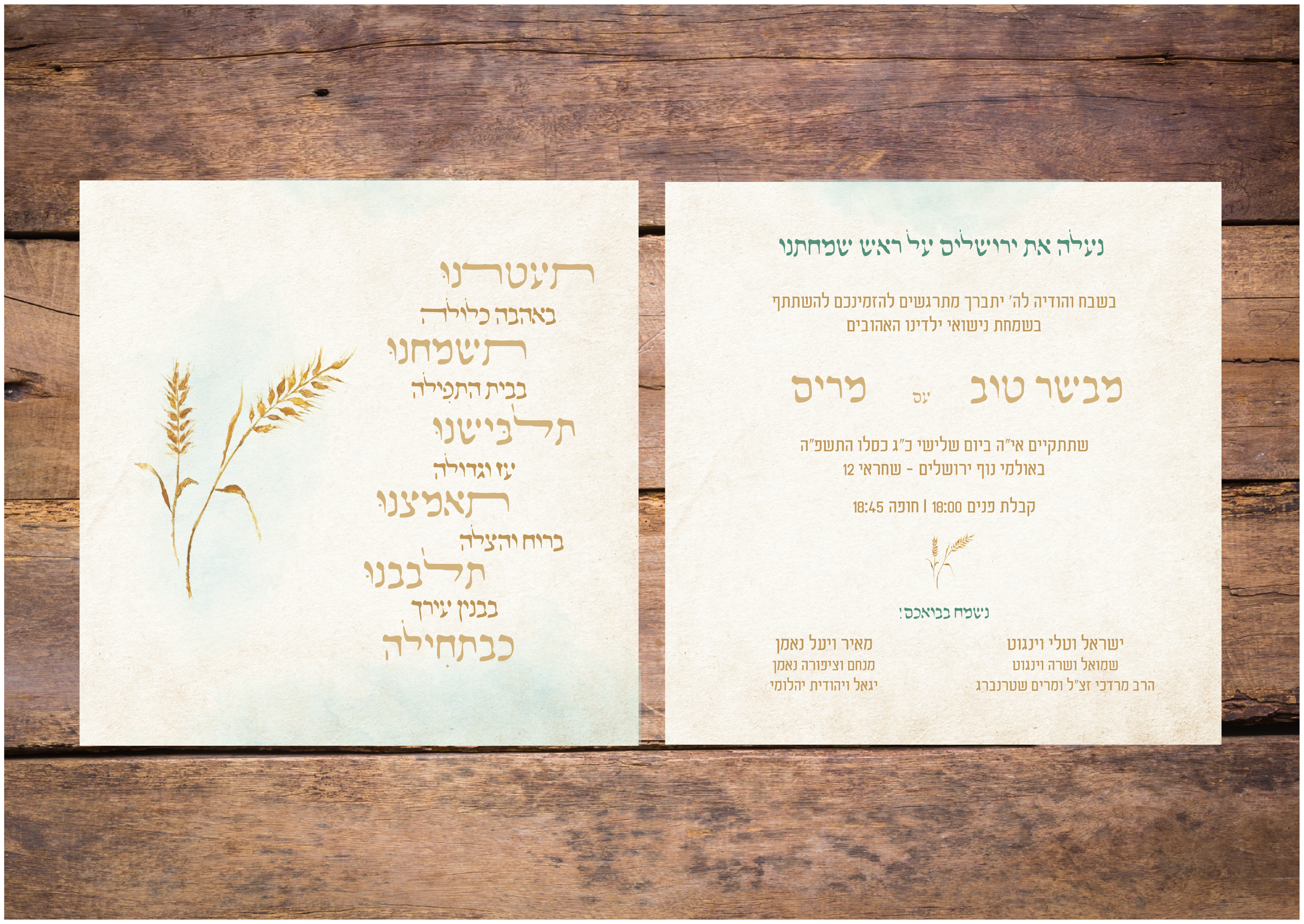 הזמנה לווצטפ 2-04.png