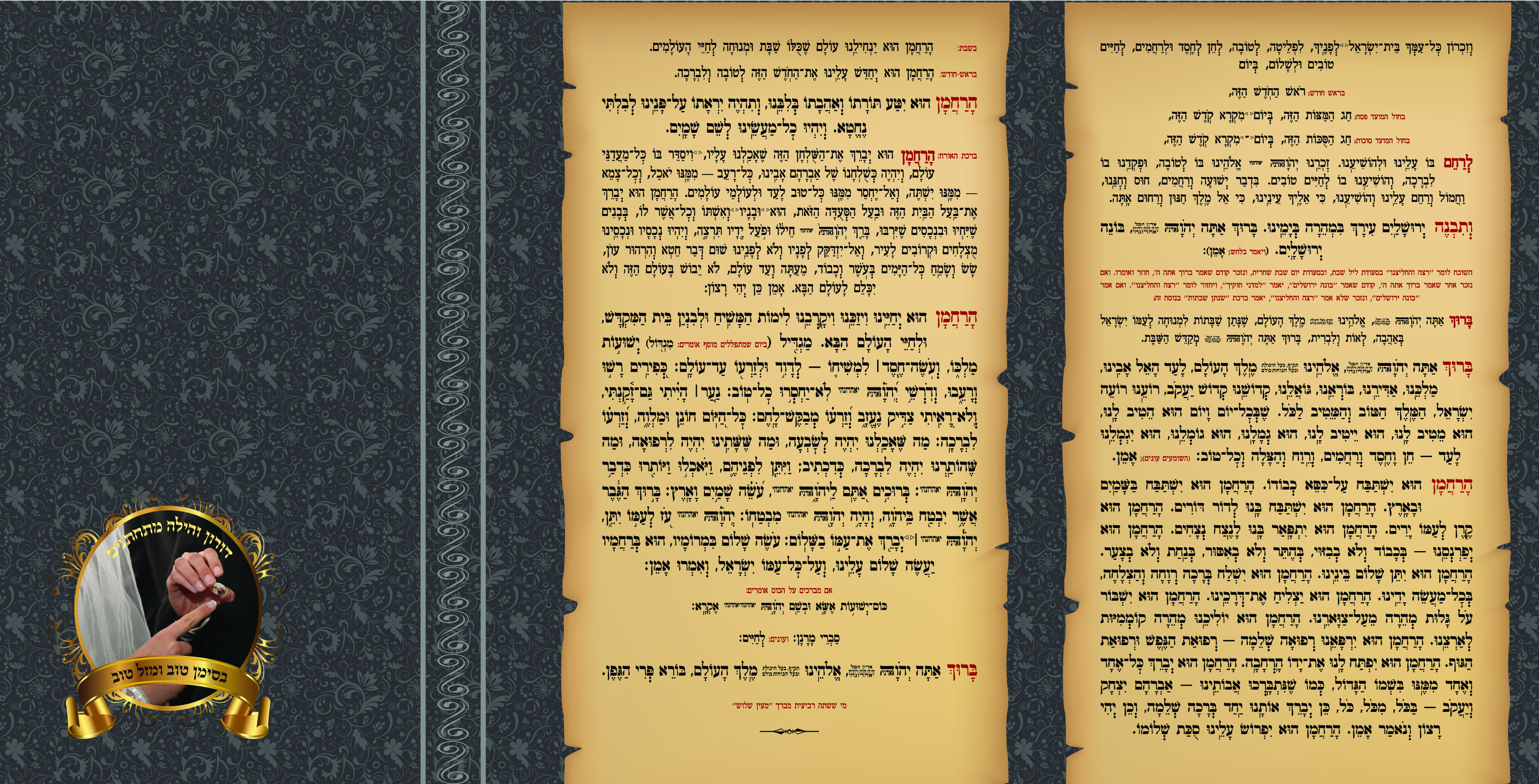 הזמנה לחתונה של הילה ודורון