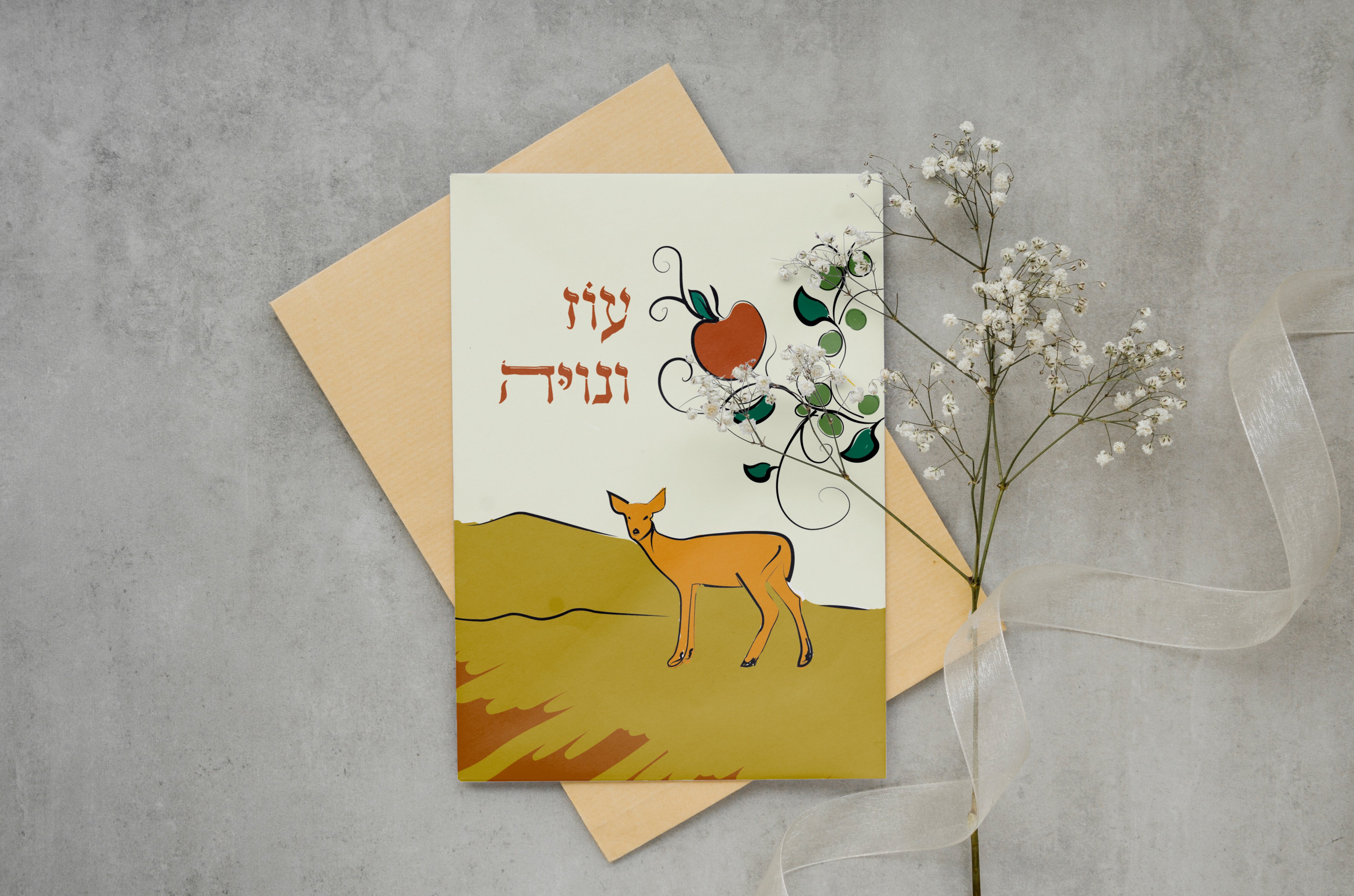 הזמנה לחתונה