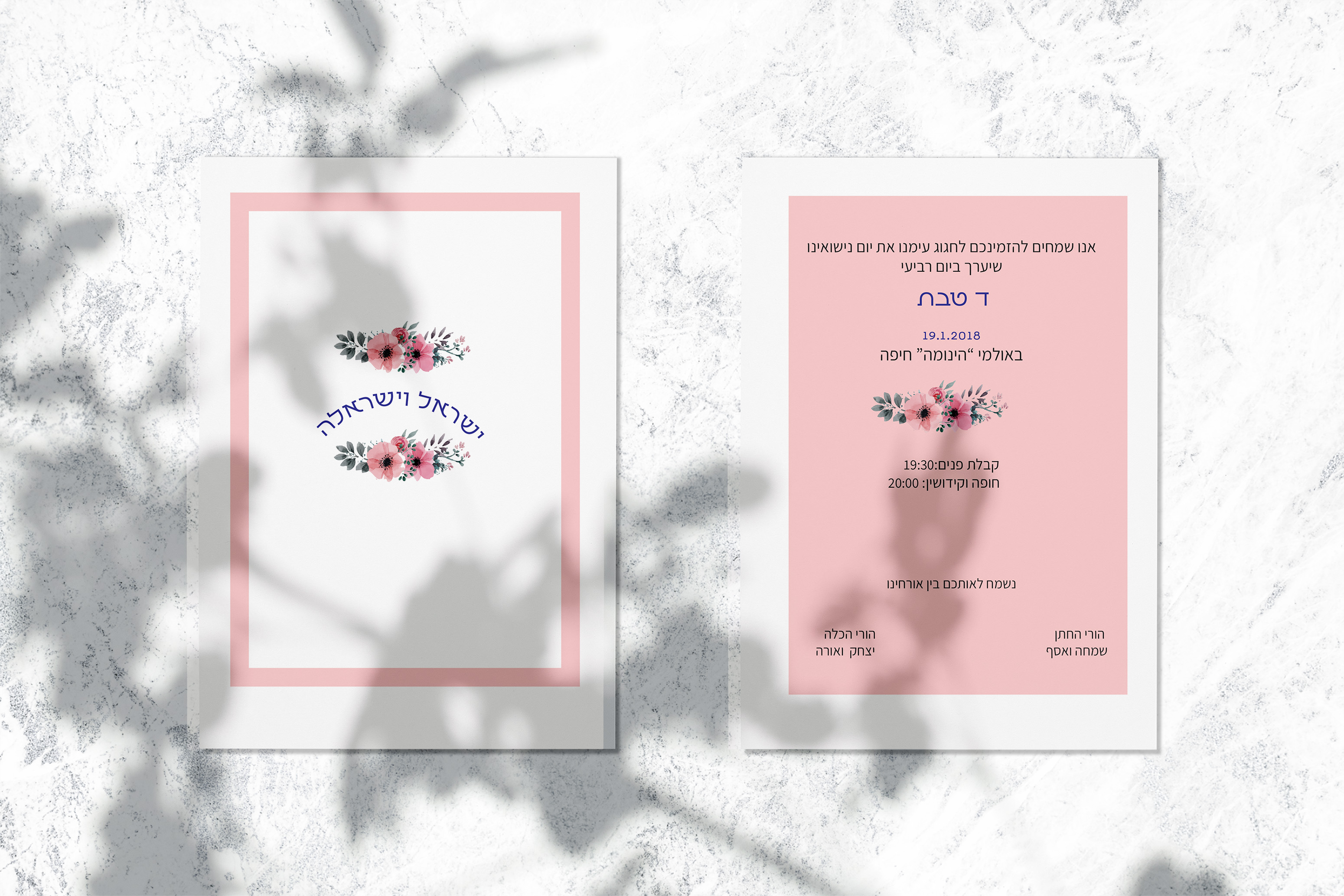 הזמנה לחתונה