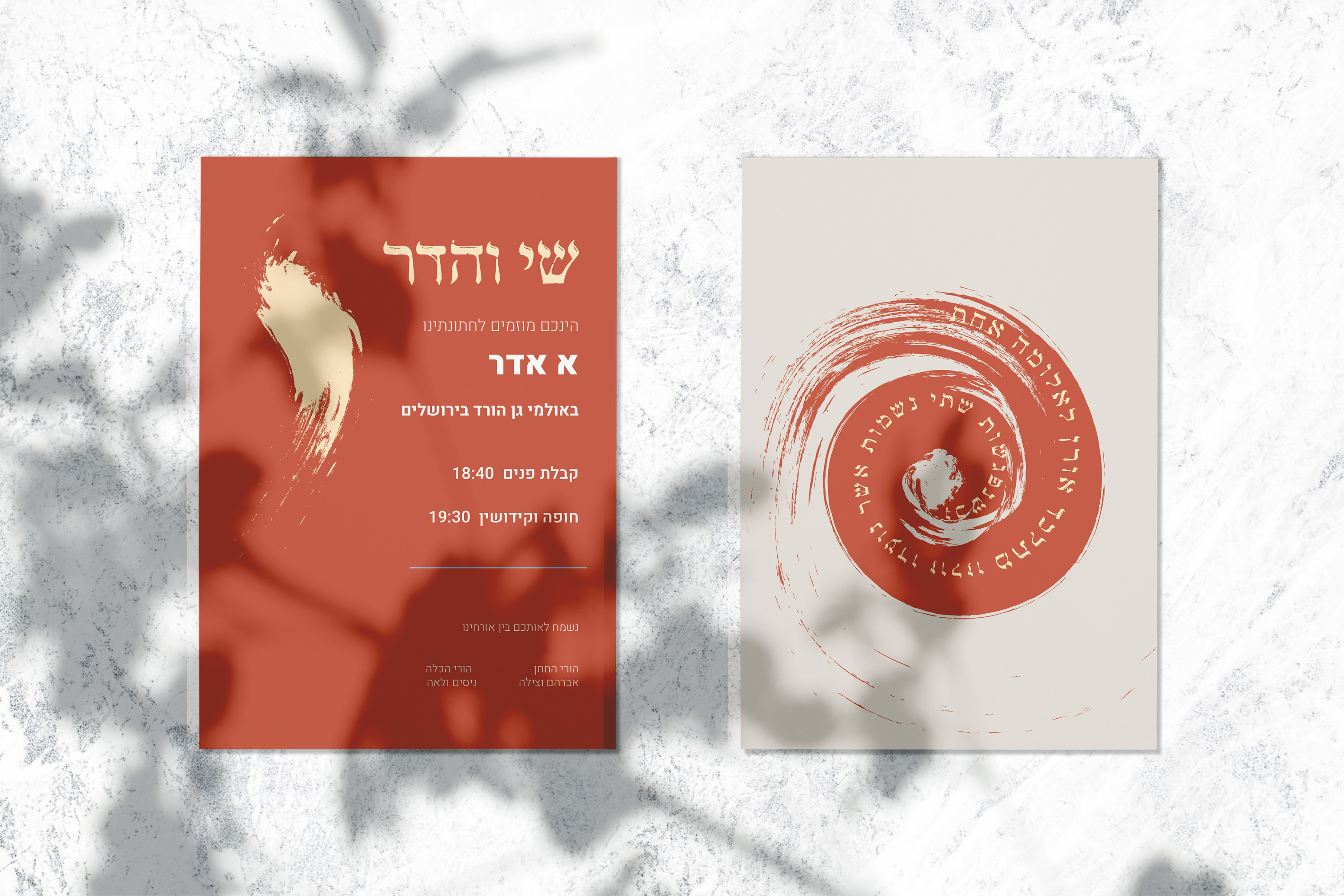 הזמנה לחתונה