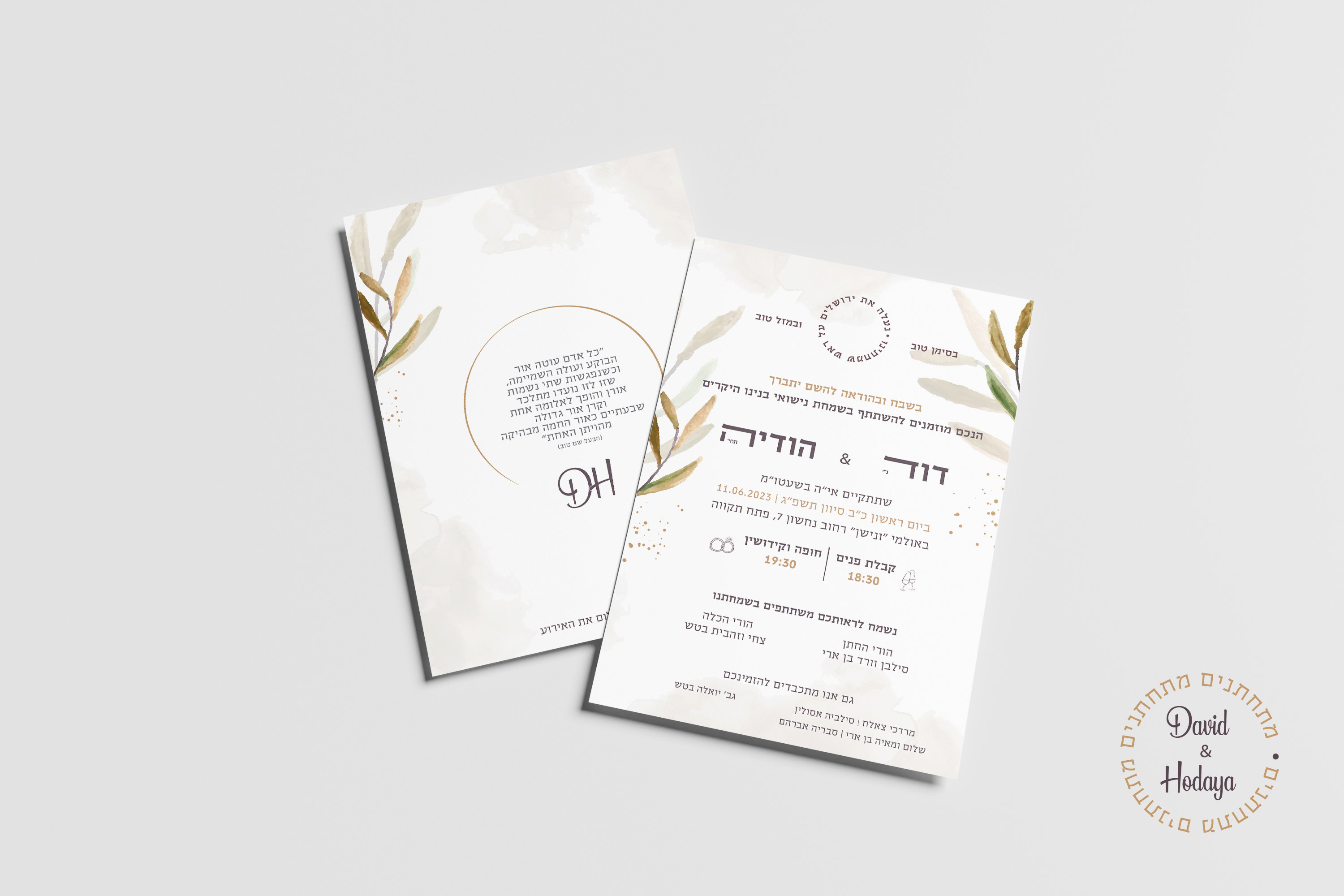 הזמנה לחתונה