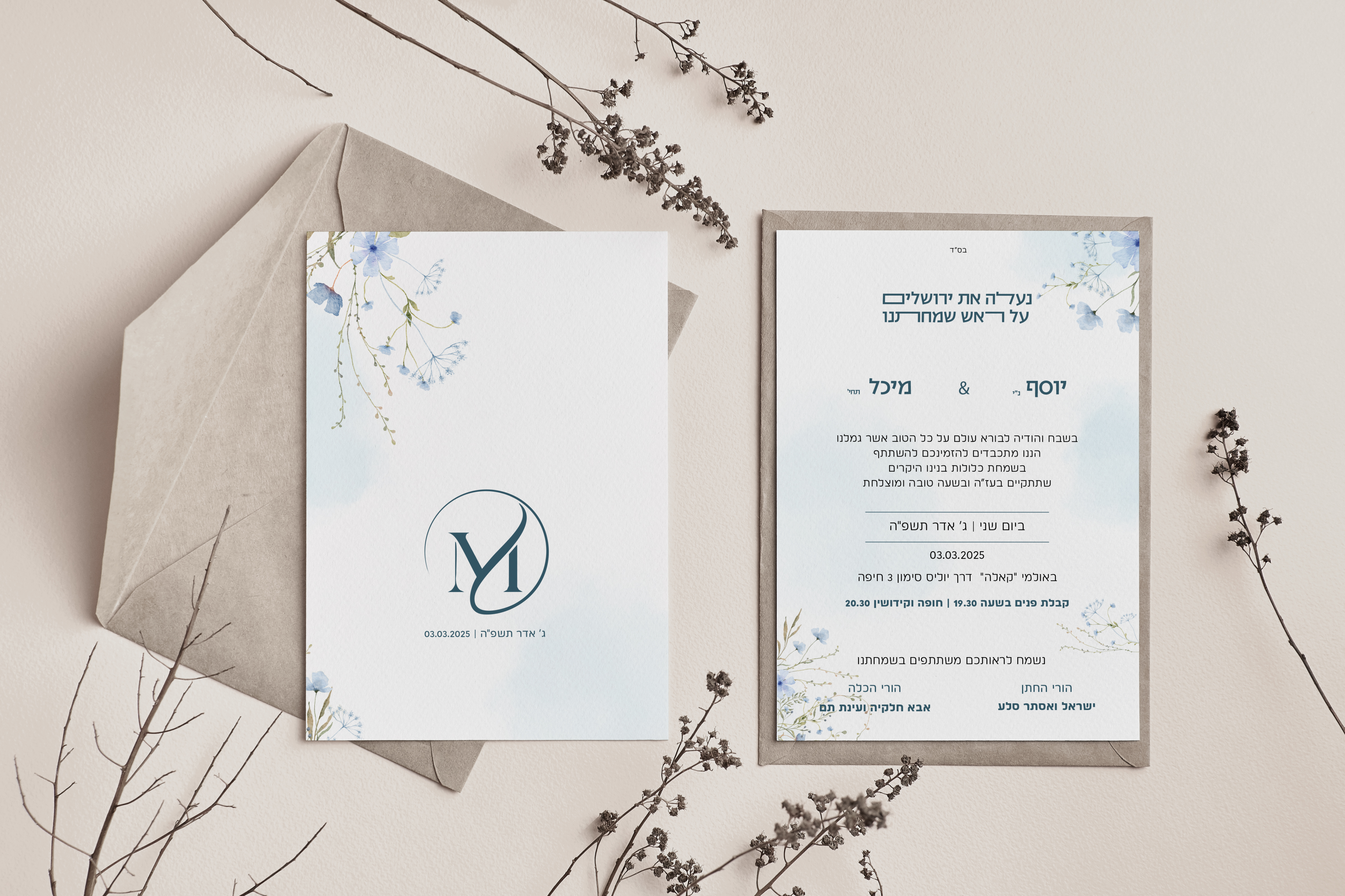 הזמנה לחתונה