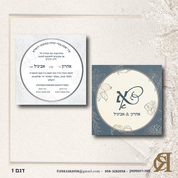 הזמנה לחתונה